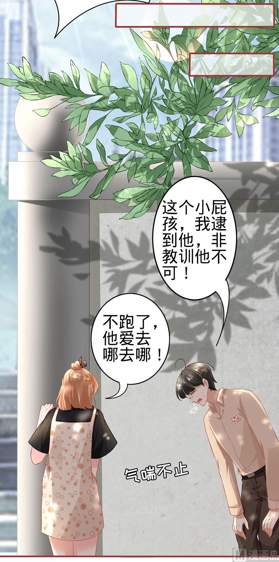 《神秘界的新娘》第161话 第17页