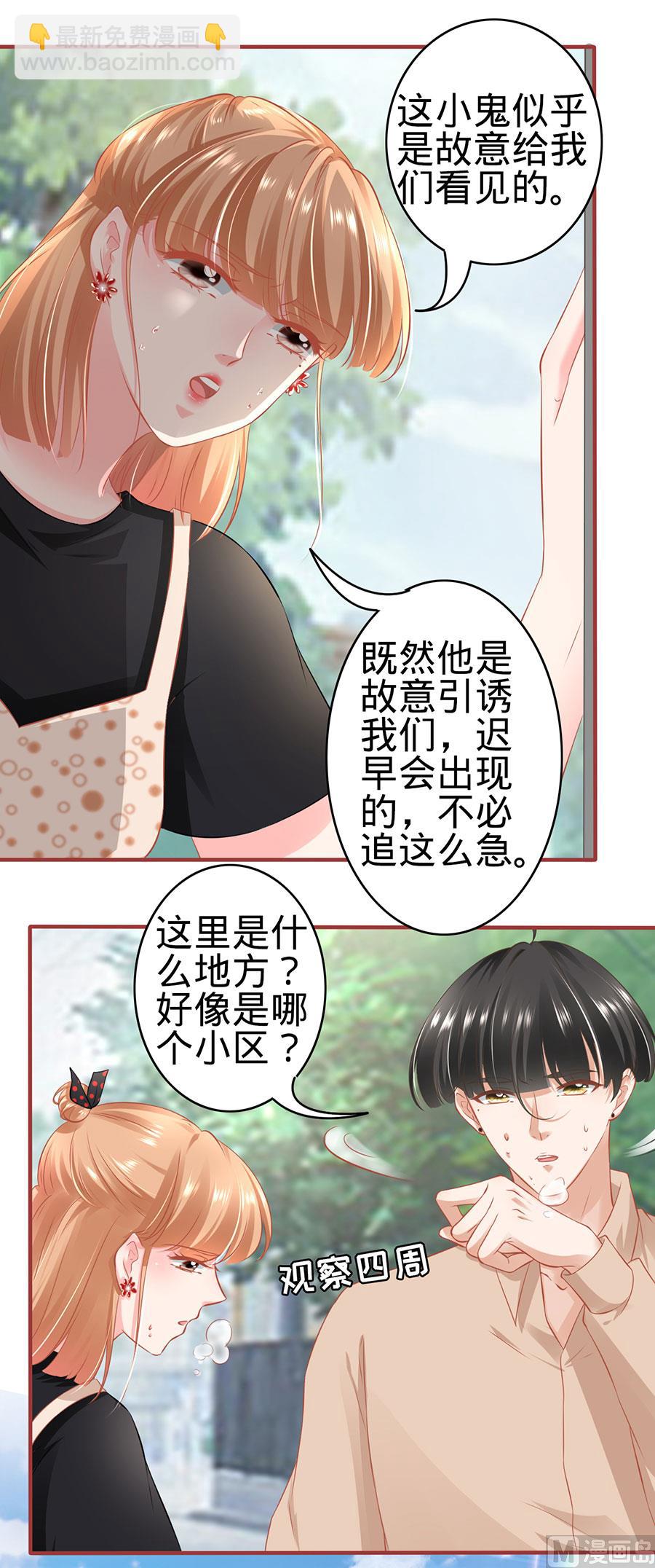 《神秘界的新娘》第161话 第18页