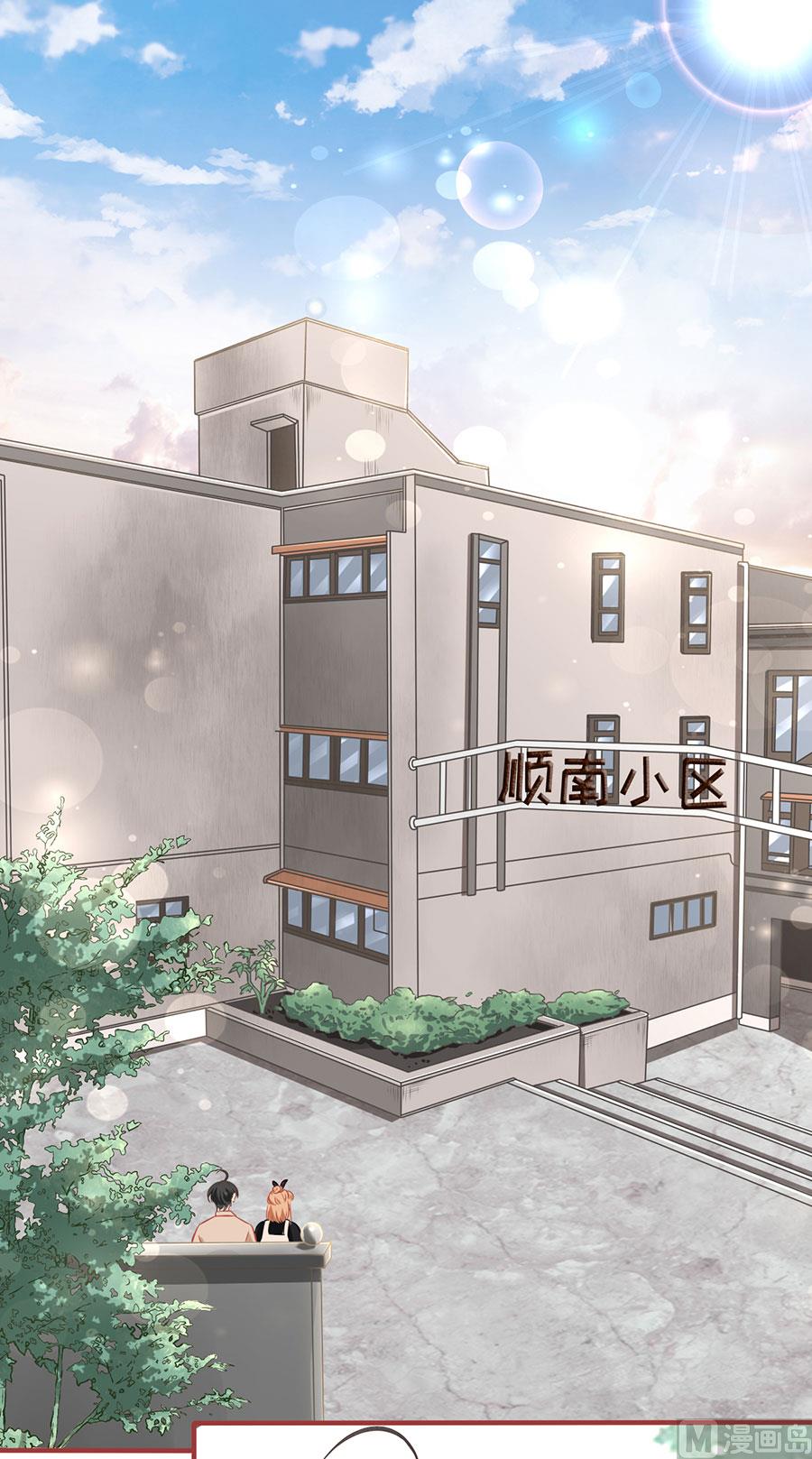 《神秘界的新娘》第161话 第19页