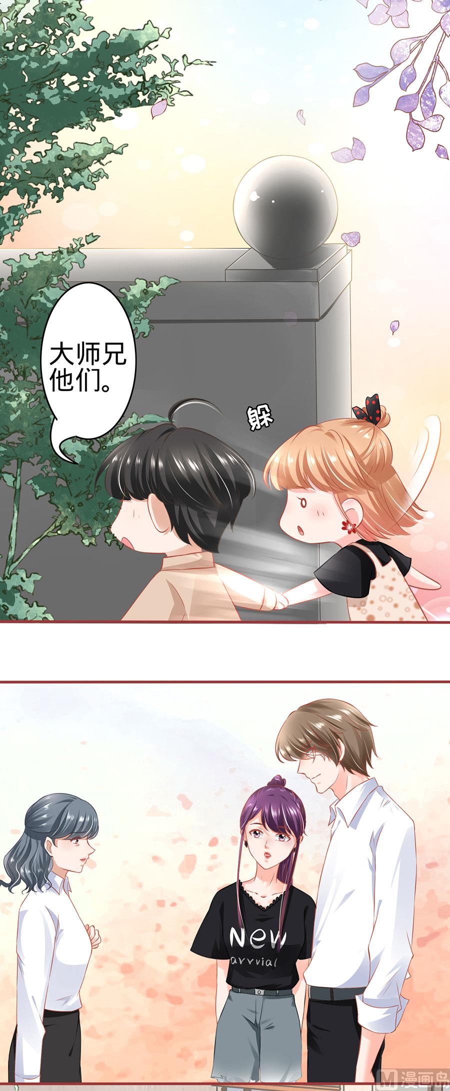 《神秘界的新娘》第161话 第21页