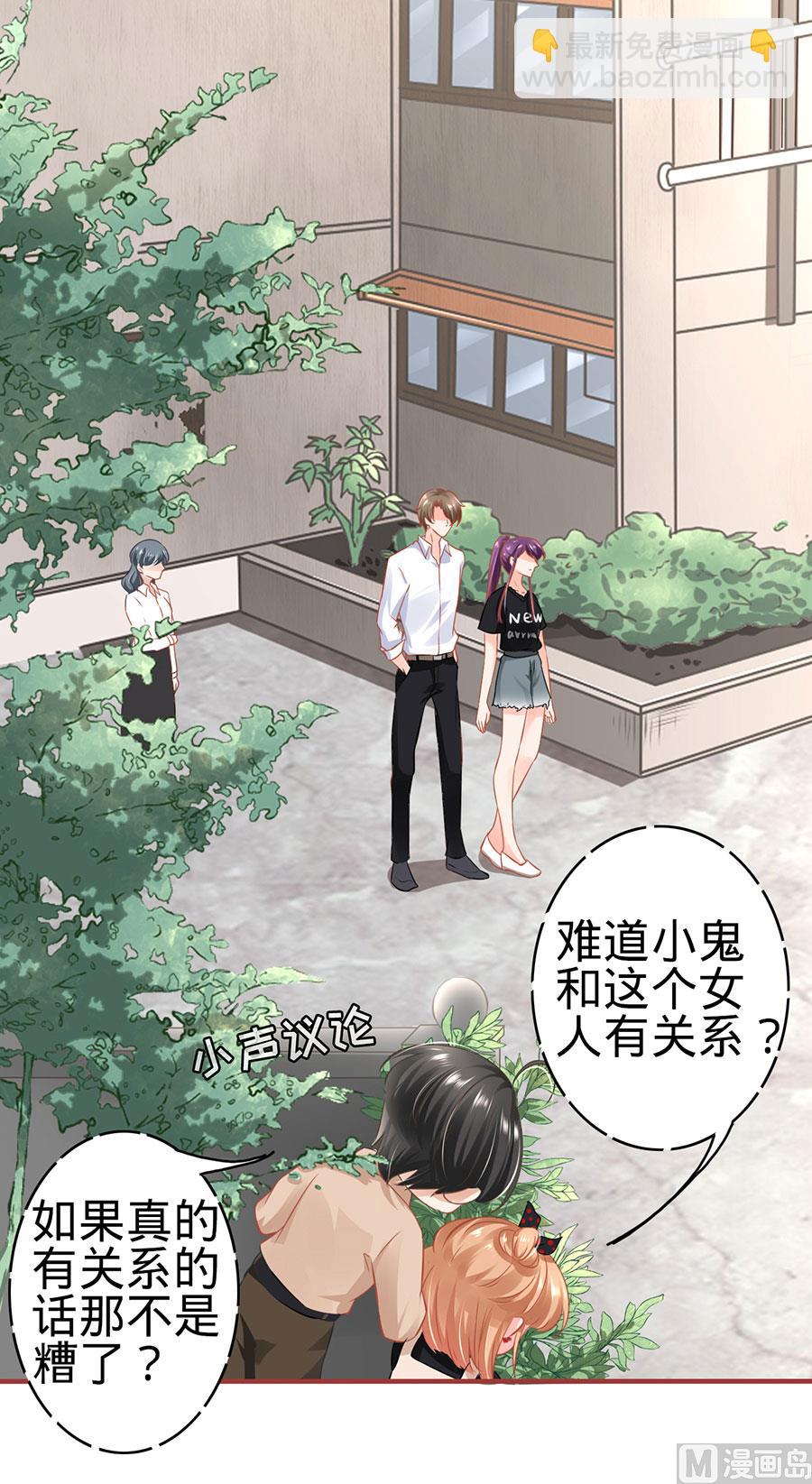 《神秘界的新娘》第161话 第22页