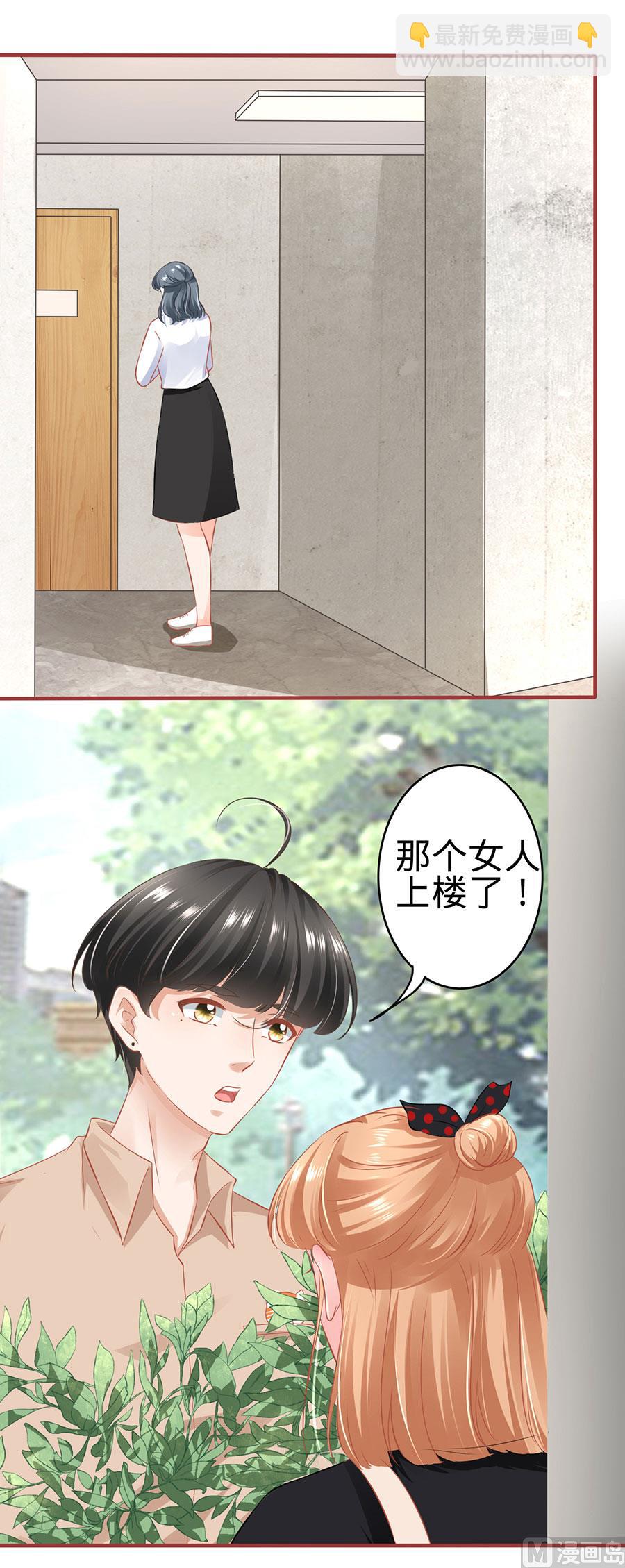 《神秘界的新娘》第161话 第24页