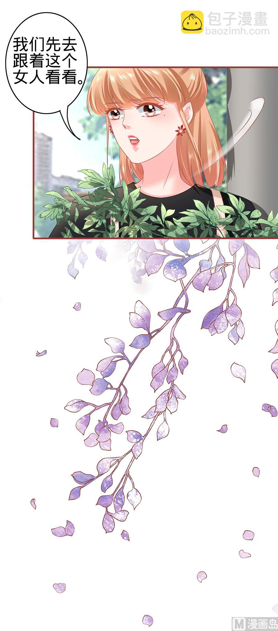 《神秘界的新娘》第161话 第25页