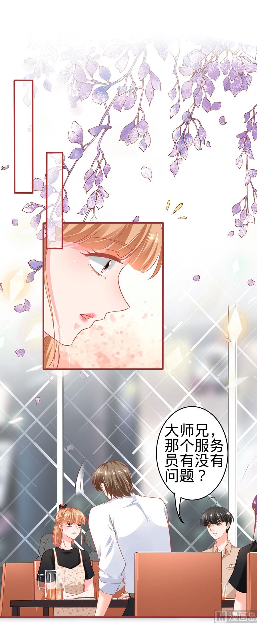 《神秘界的新娘》第161话 第2页
