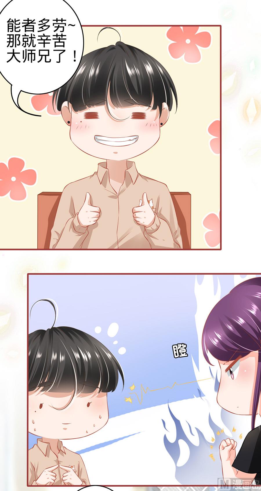 《神秘界的新娘》第161话 第4页