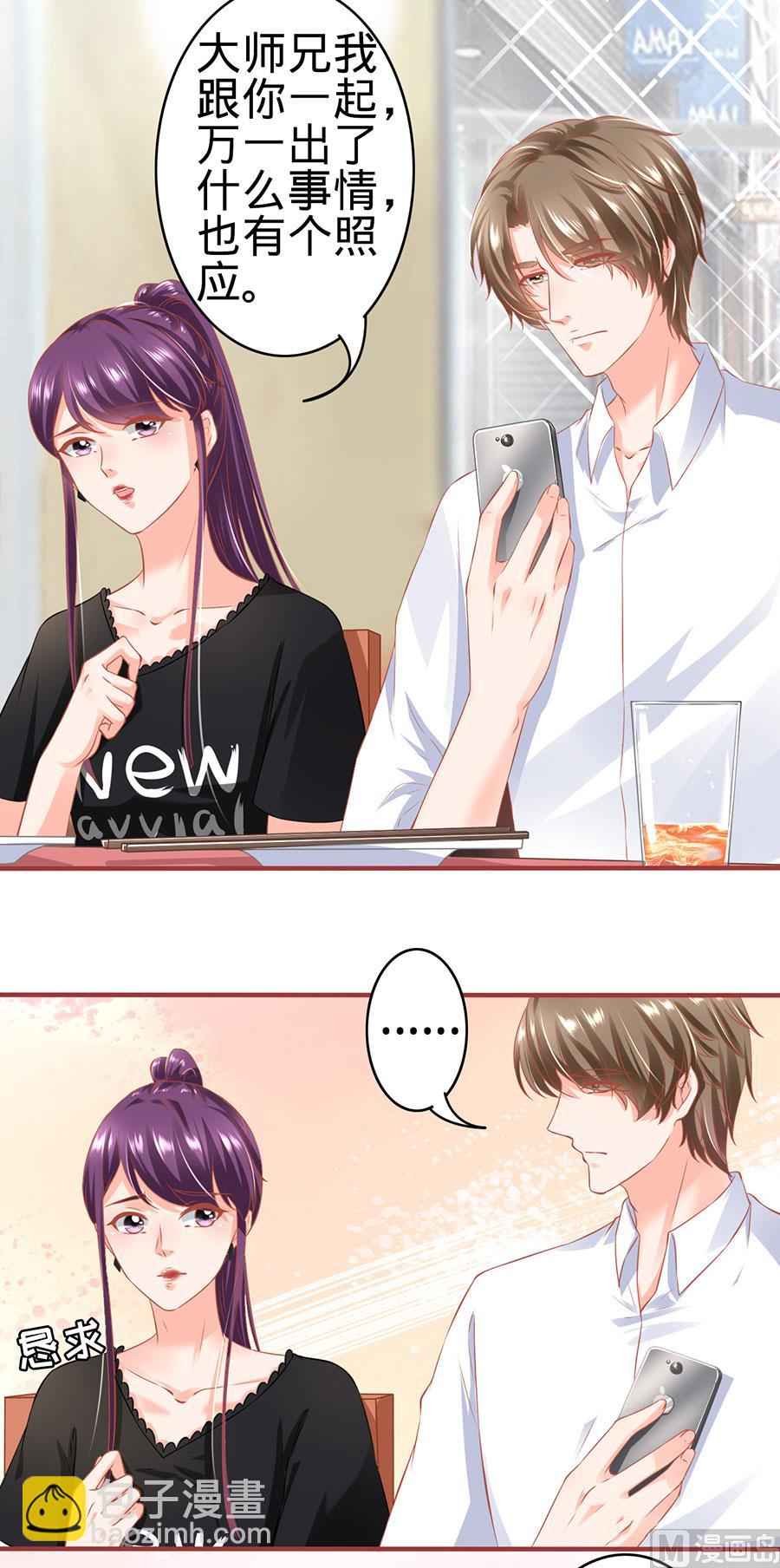 《神秘界的新娘》第161话 第5页