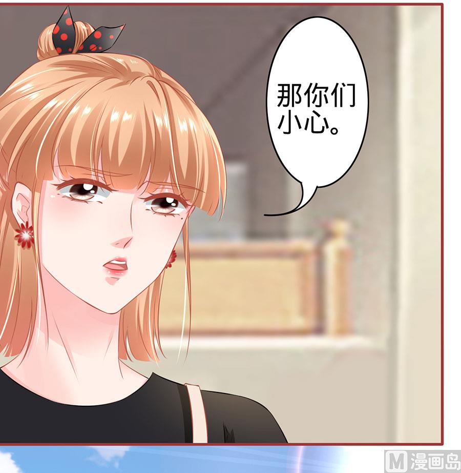 《神秘界的新娘》第161话 第7页