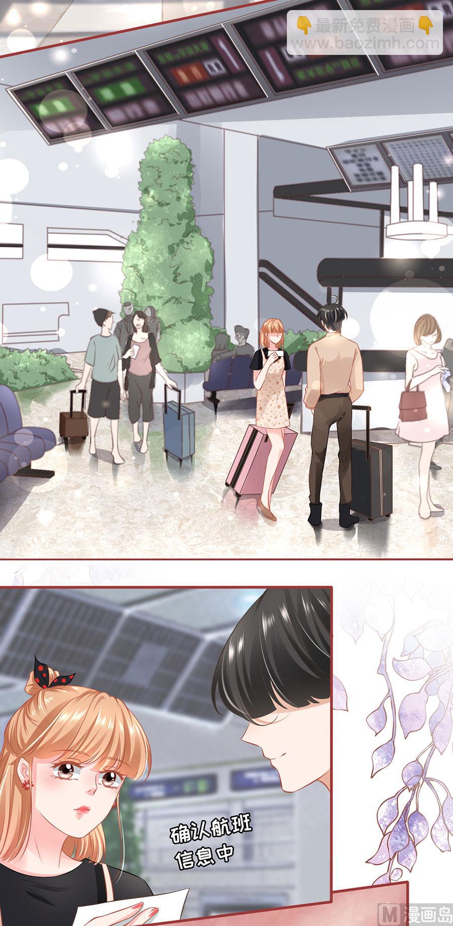 《神秘界的新娘》第161话 第9页