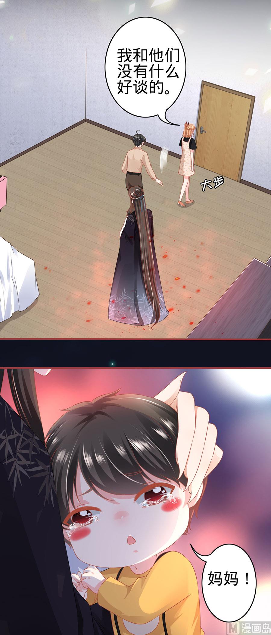 《神秘界的新娘》第164话 第10页