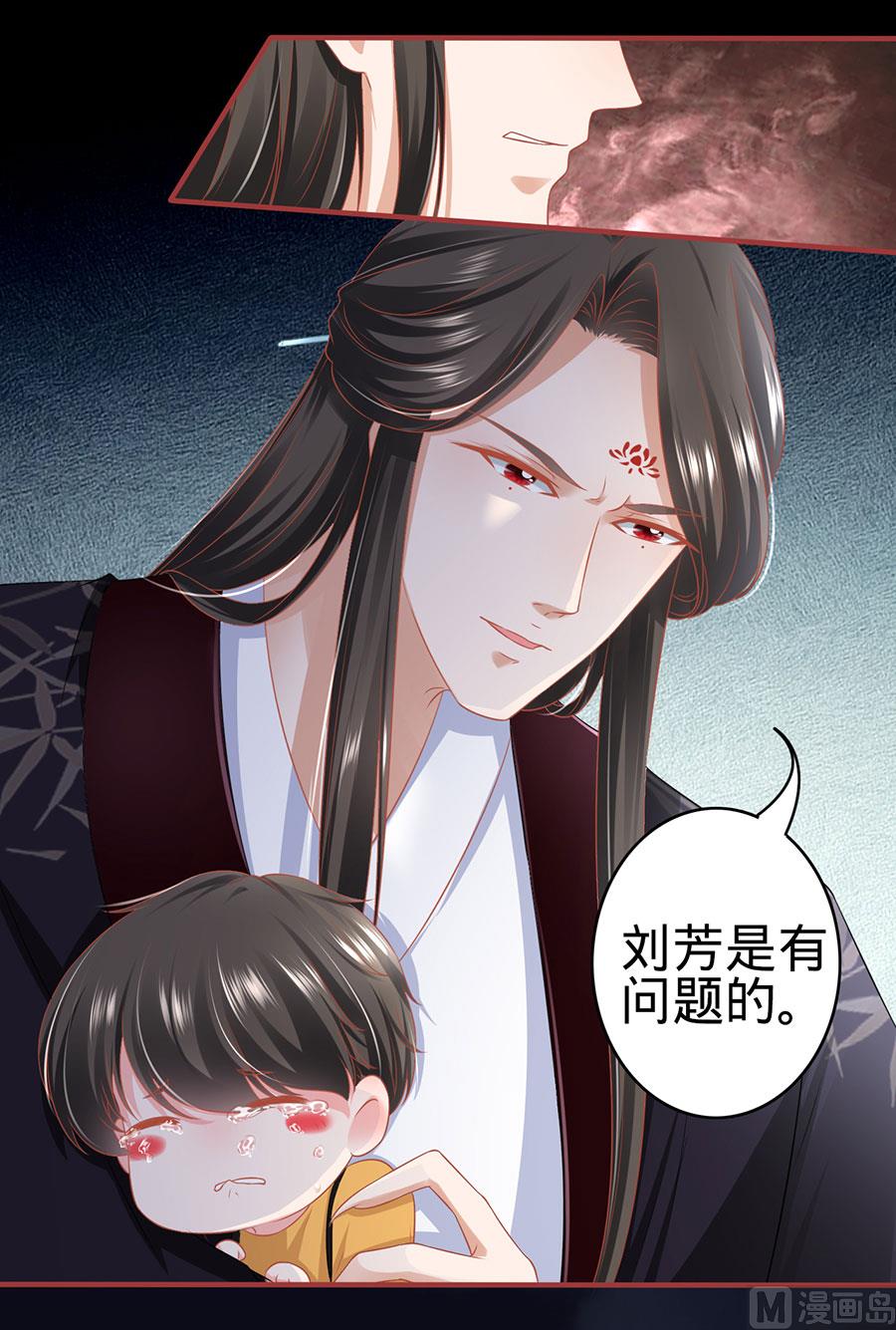 《神秘界的新娘》第164话 第13页