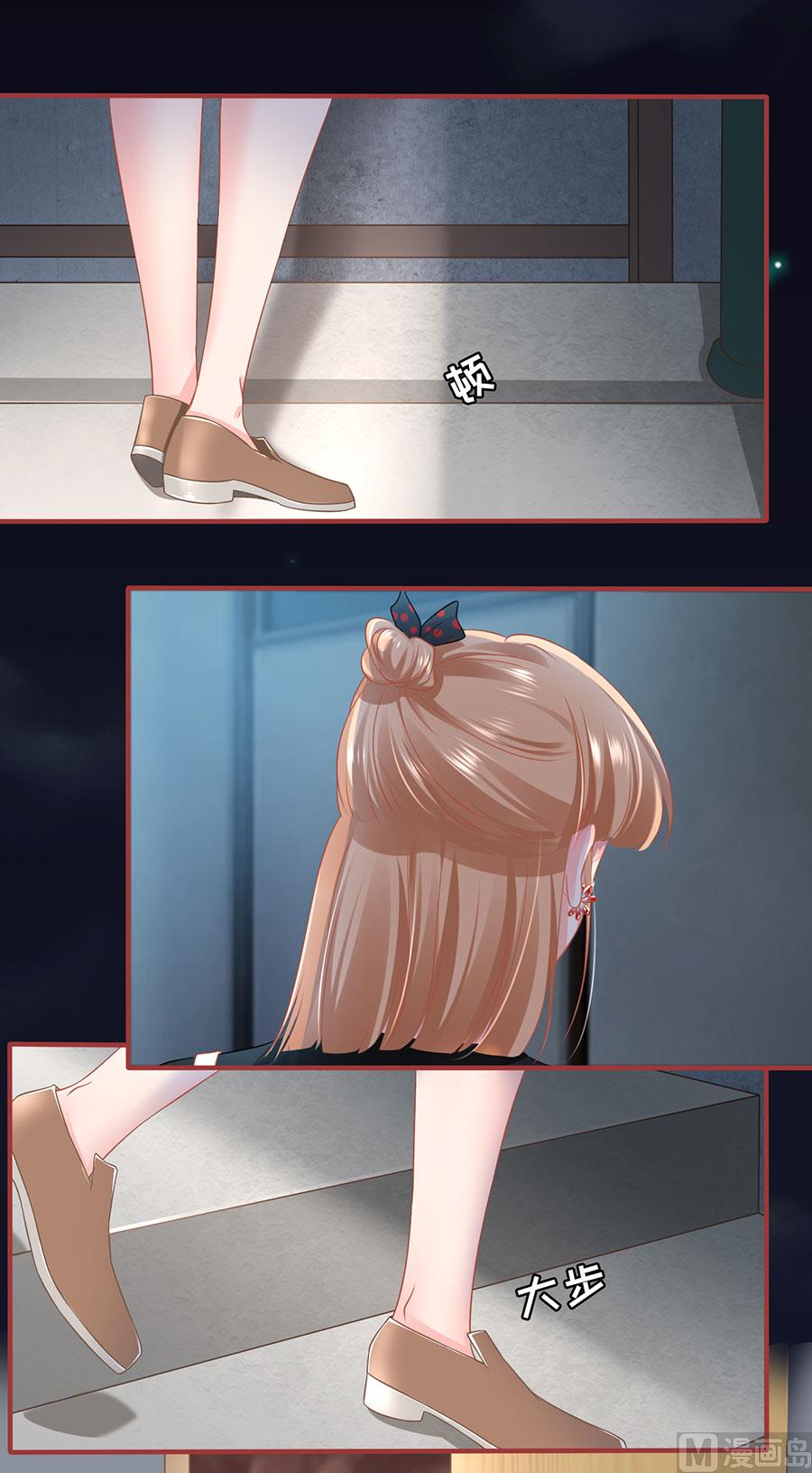 《神秘界的新娘》第164话 第14页