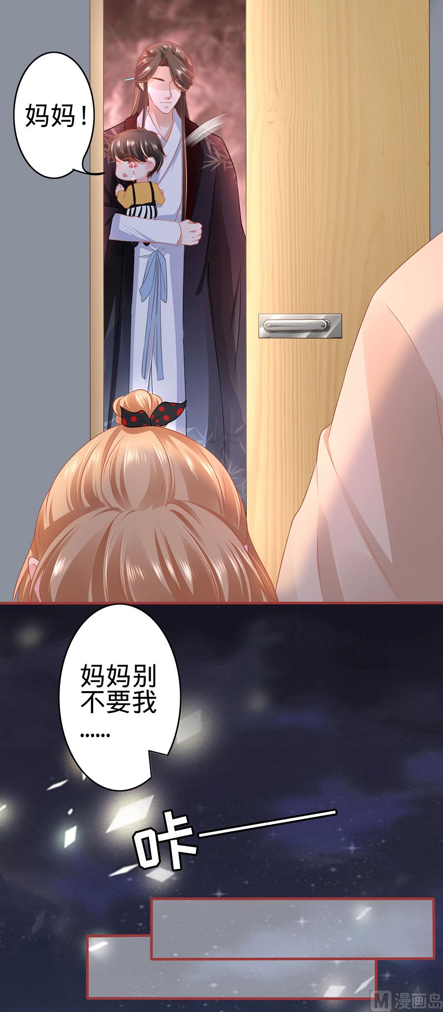 《神秘界的新娘》第164话 第15页