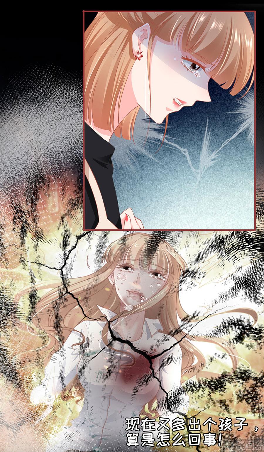 《神秘界的新娘》第164话 第21页