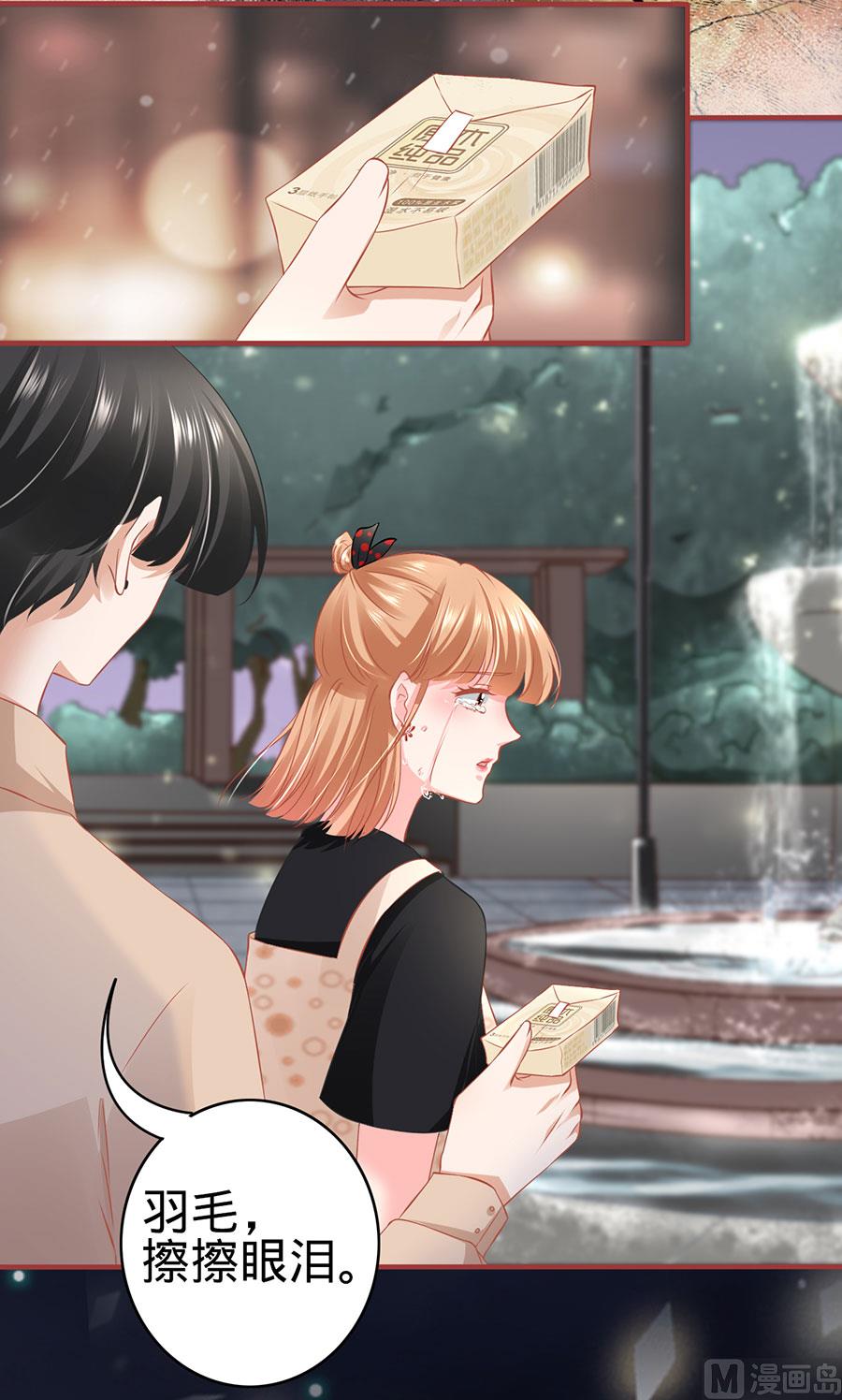 《神秘界的新娘》第164话 第22页