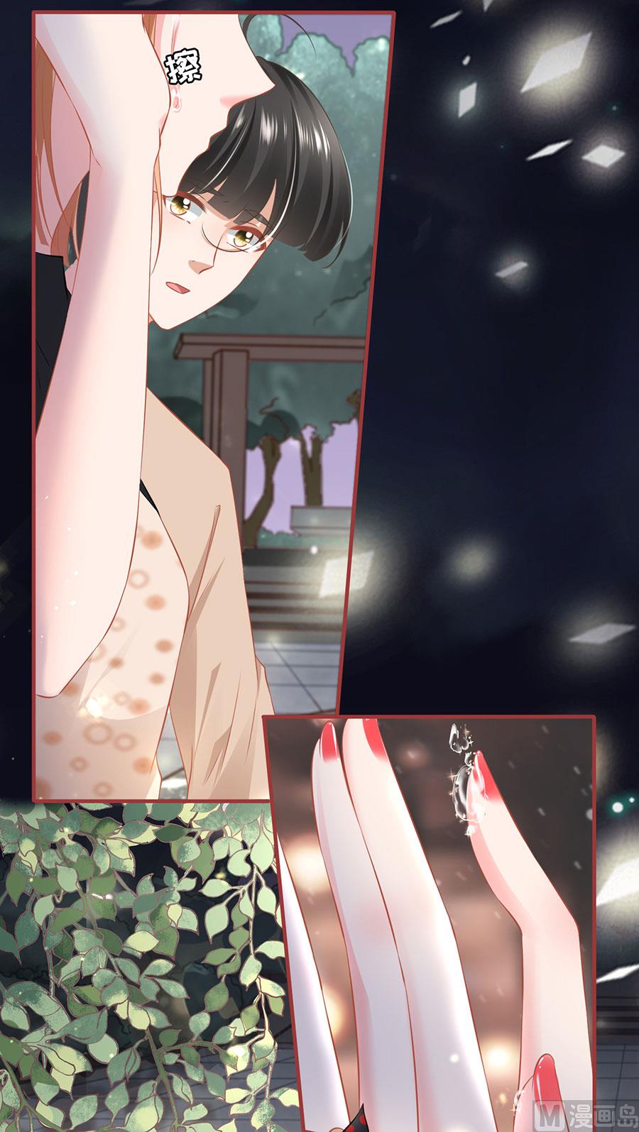 《神秘界的新娘》第164话 第23页