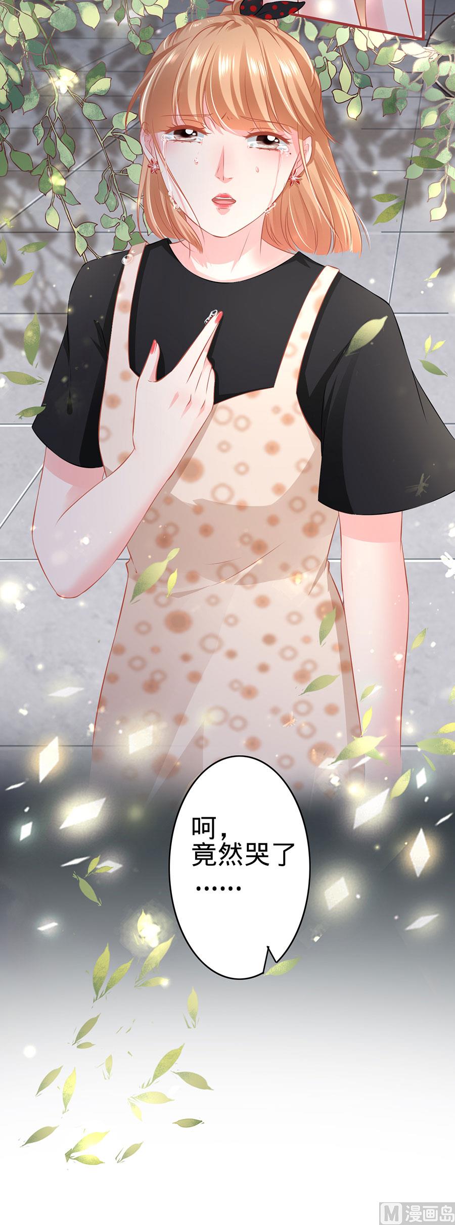《神秘界的新娘》第164话 第24页