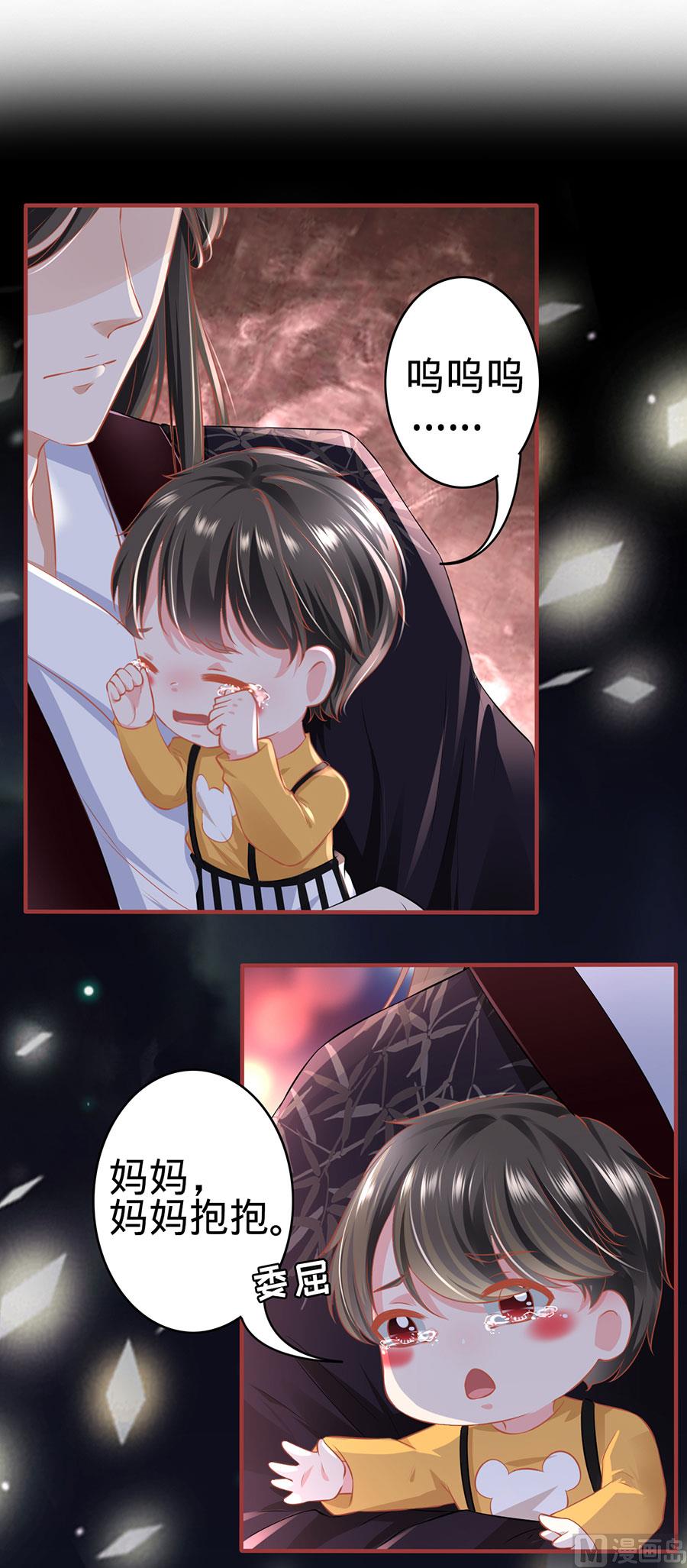 《神秘界的新娘》第164话 第2页