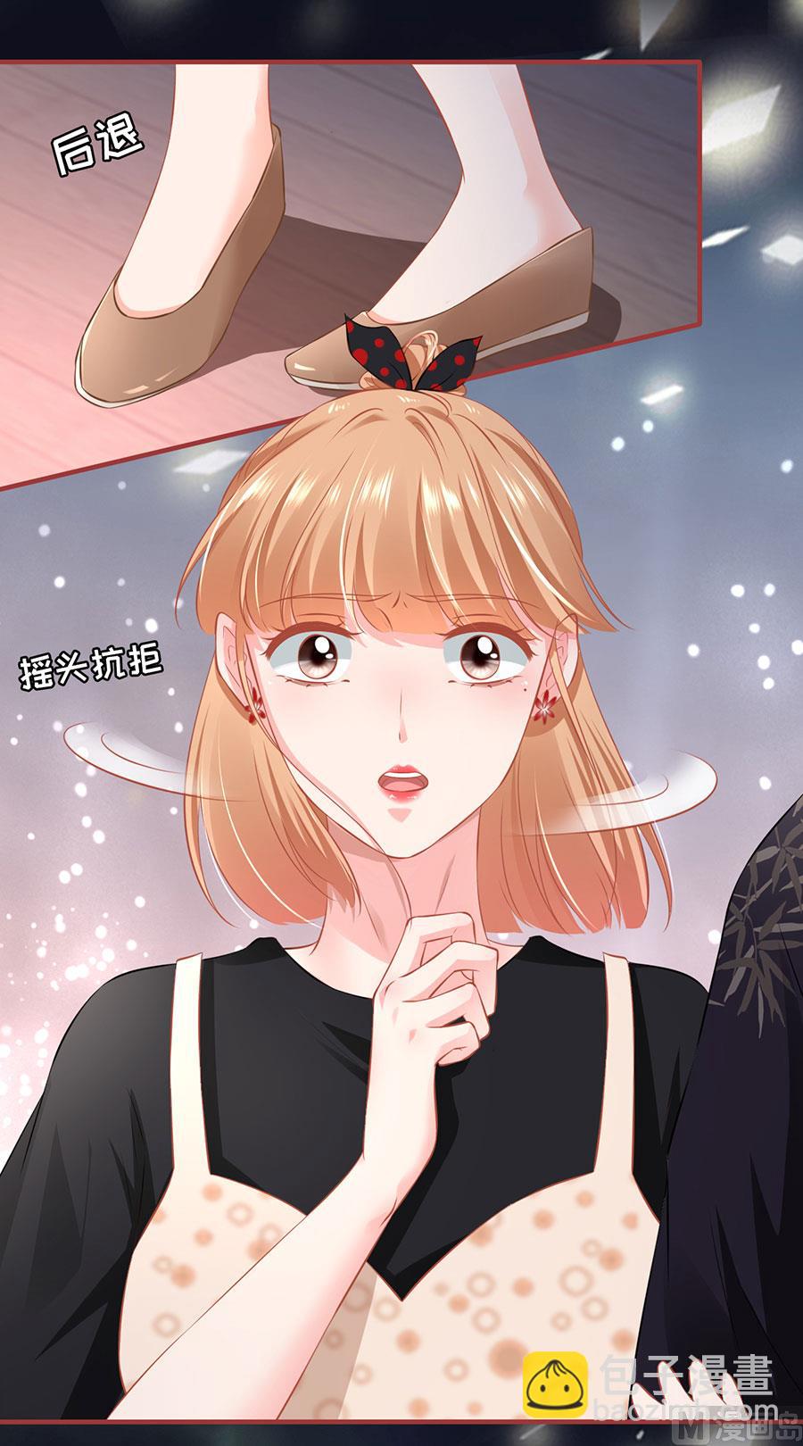 《神秘界的新娘》第164话 第3页