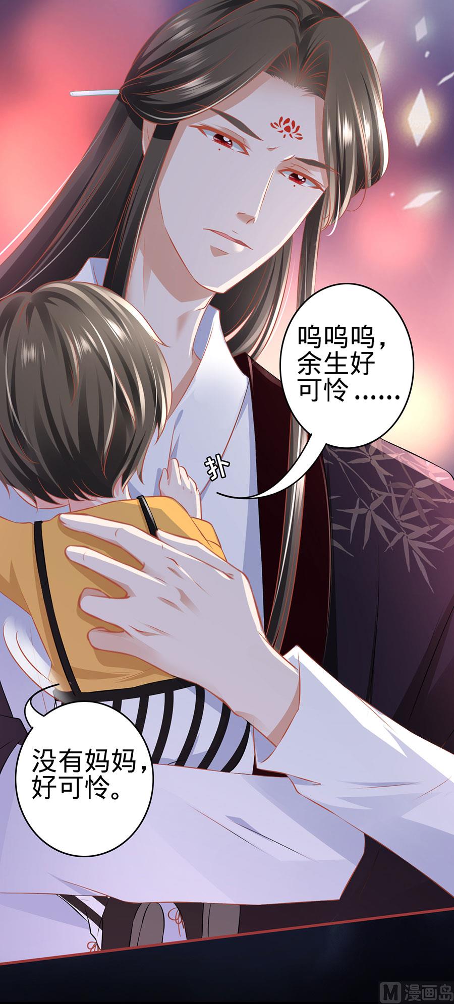 《神秘界的新娘》第164话 第5页
