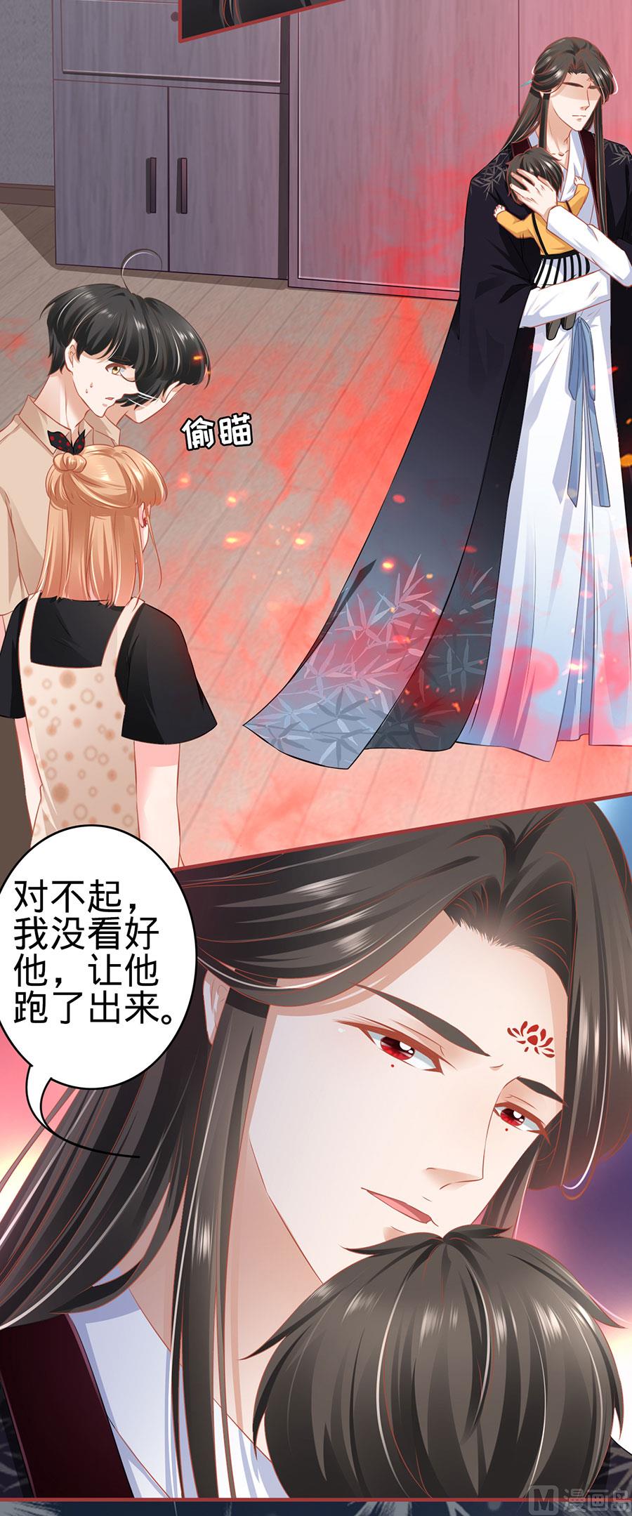 《神秘界的新娘》第164话 第7页