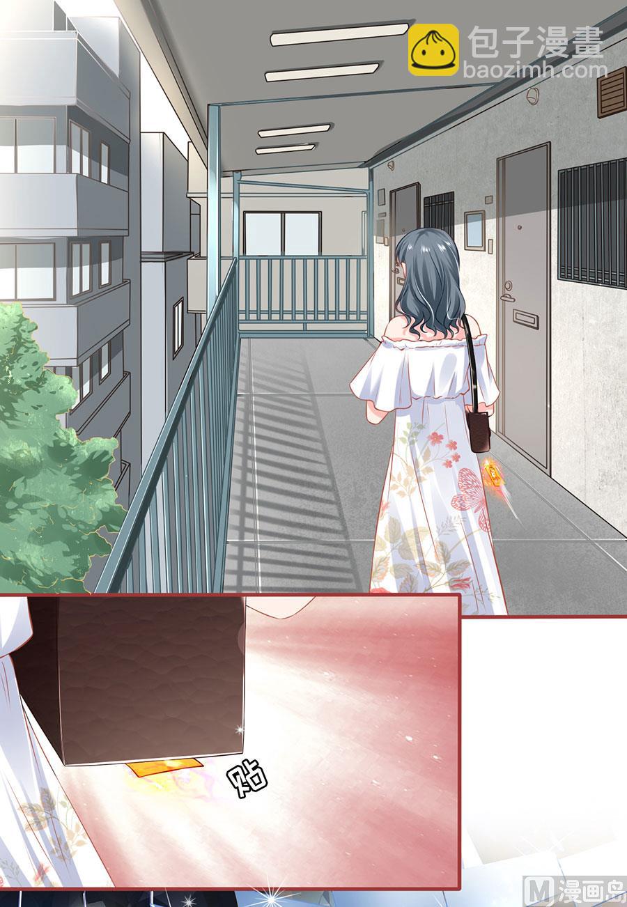 《神秘界的新娘》第162话 第11页