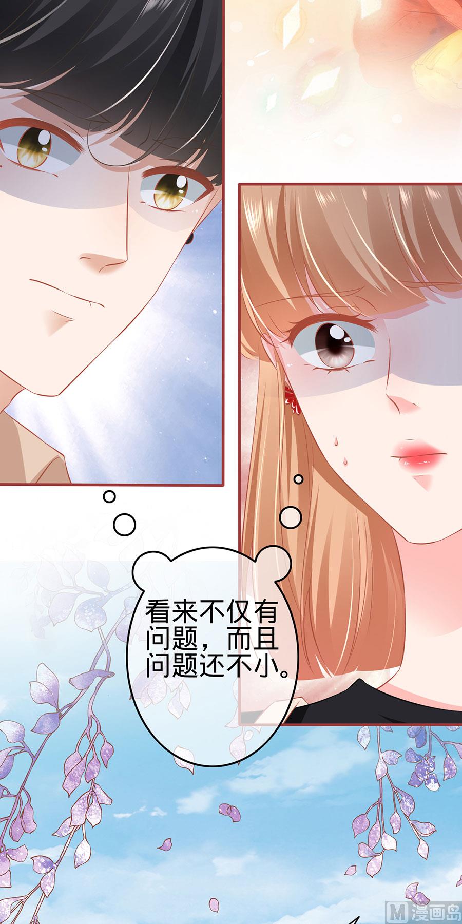 《神秘界的新娘》第162话 第16页