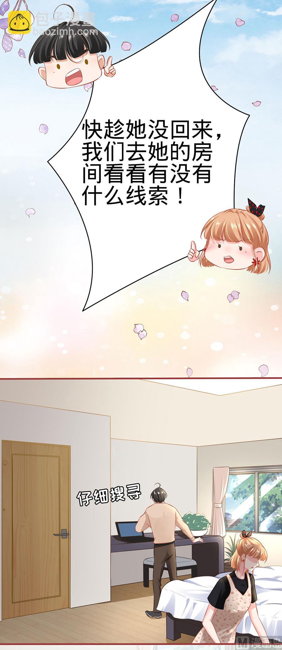 《神秘界的新娘》第162话 第17页