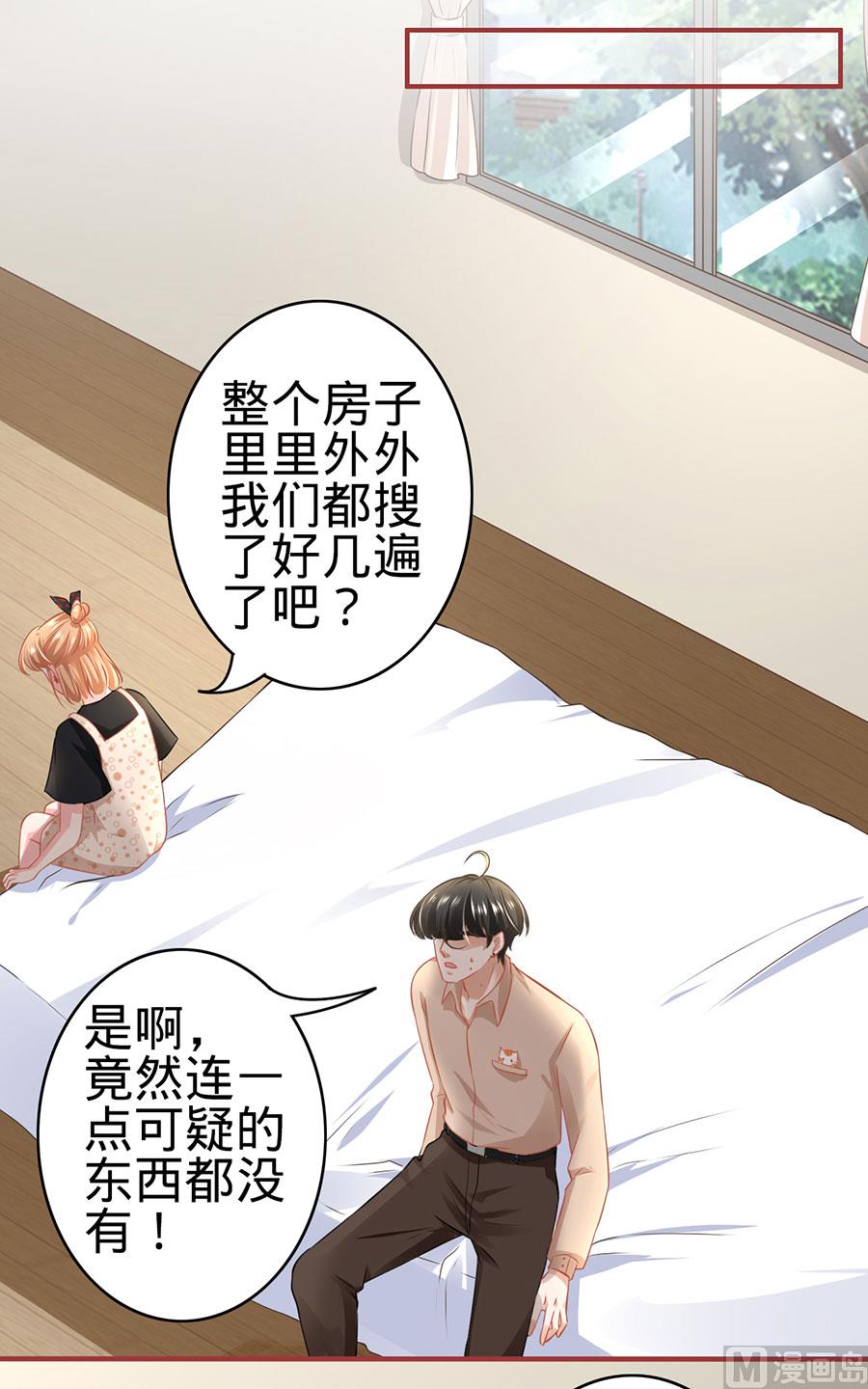 《神秘界的新娘》第162话 第18页