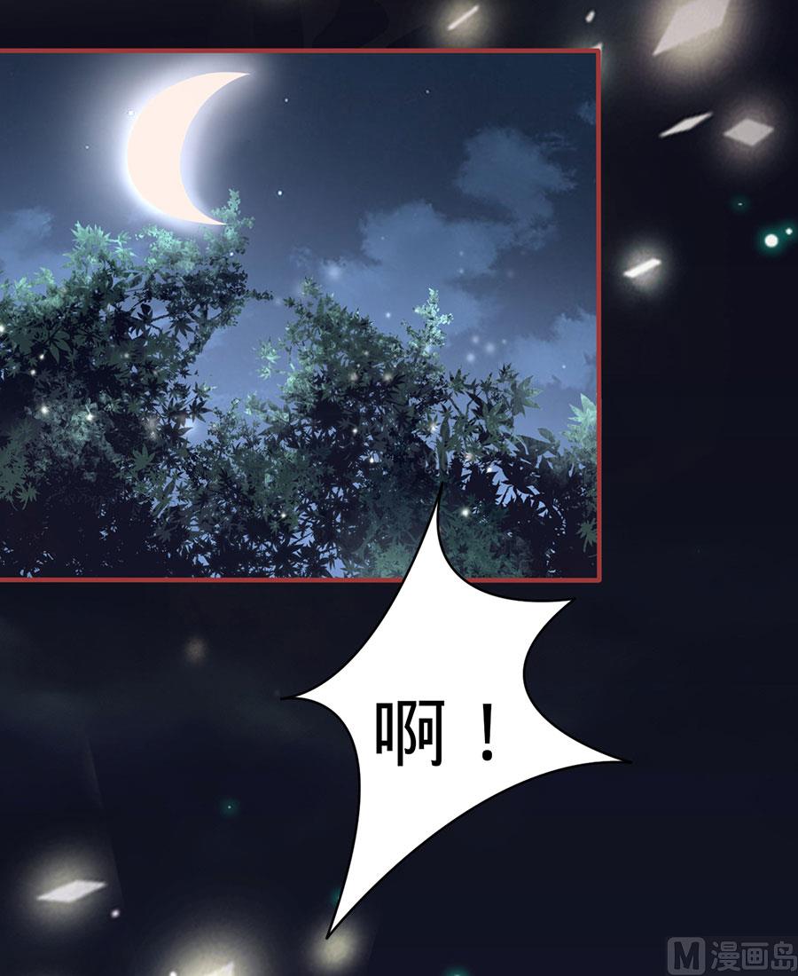 《神秘界的新娘》第162话 第20页