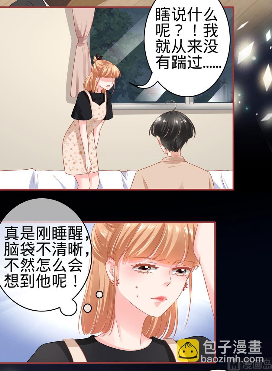 《神秘界的新娘》第162话 第22页