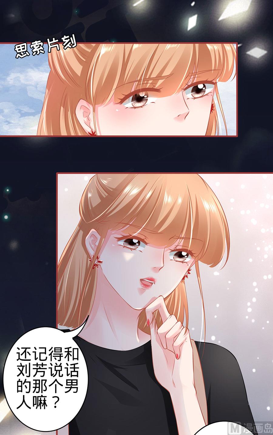 《神秘界的新娘》第162话 第24页