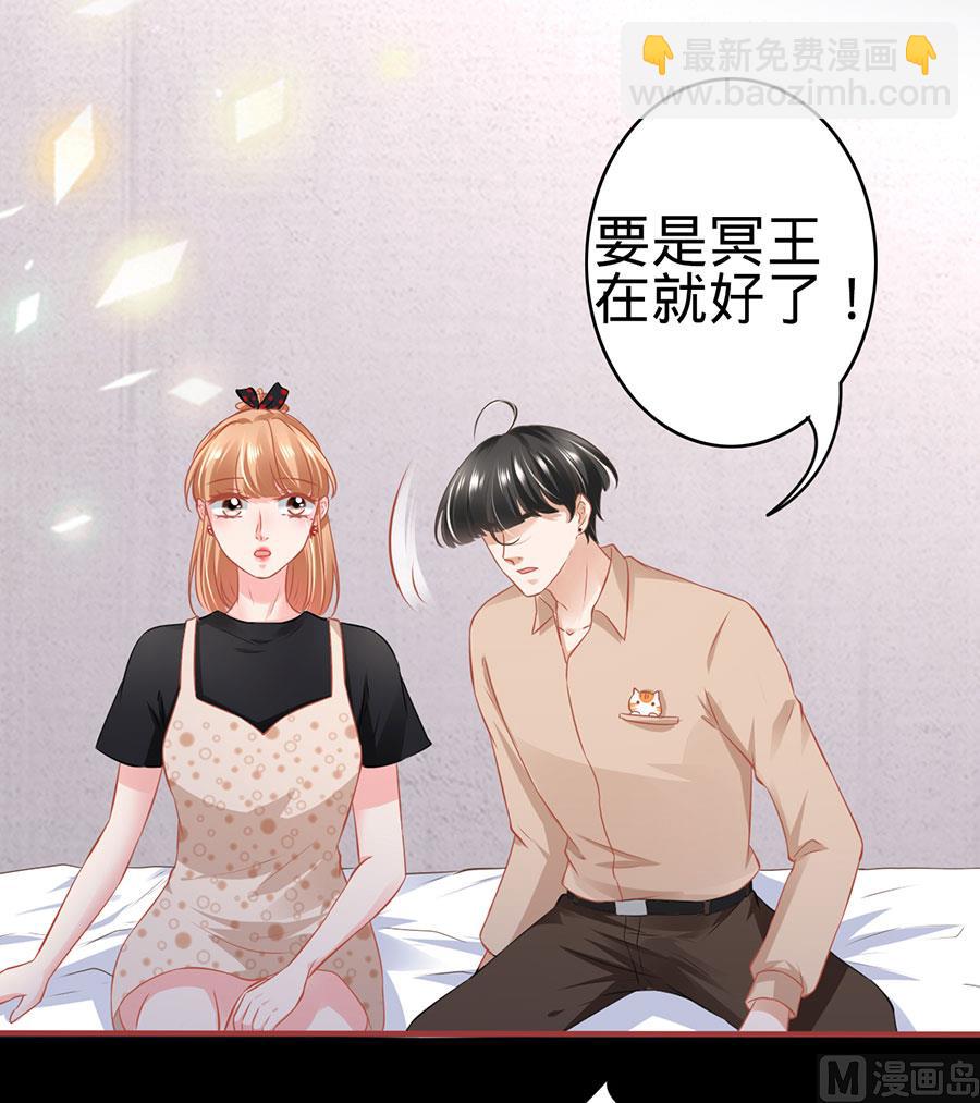 《神秘界的新娘》第162话 第26页