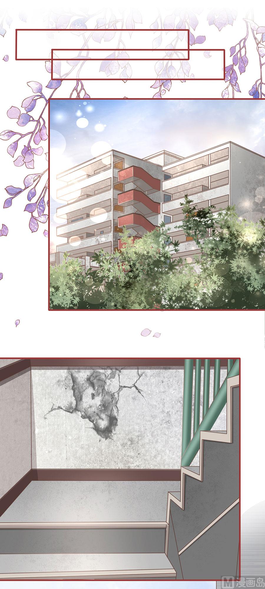 《神秘界的新娘》第162话 第2页