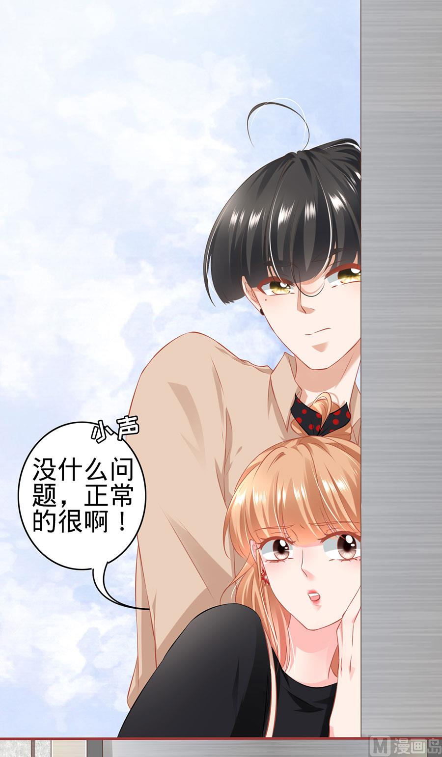 《神秘界的新娘》第162话 第3页
