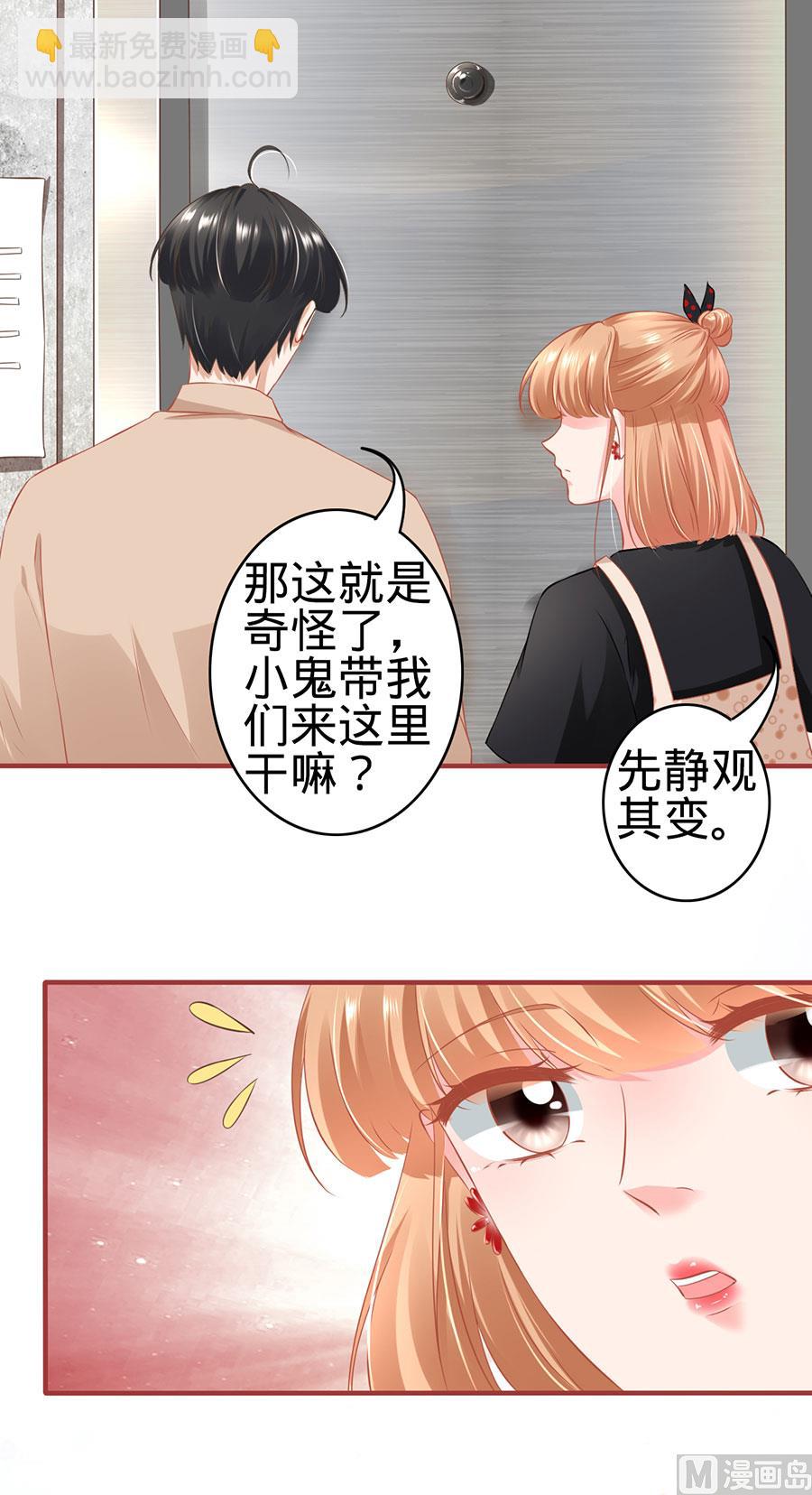 《神秘界的新娘》第162话 第4页