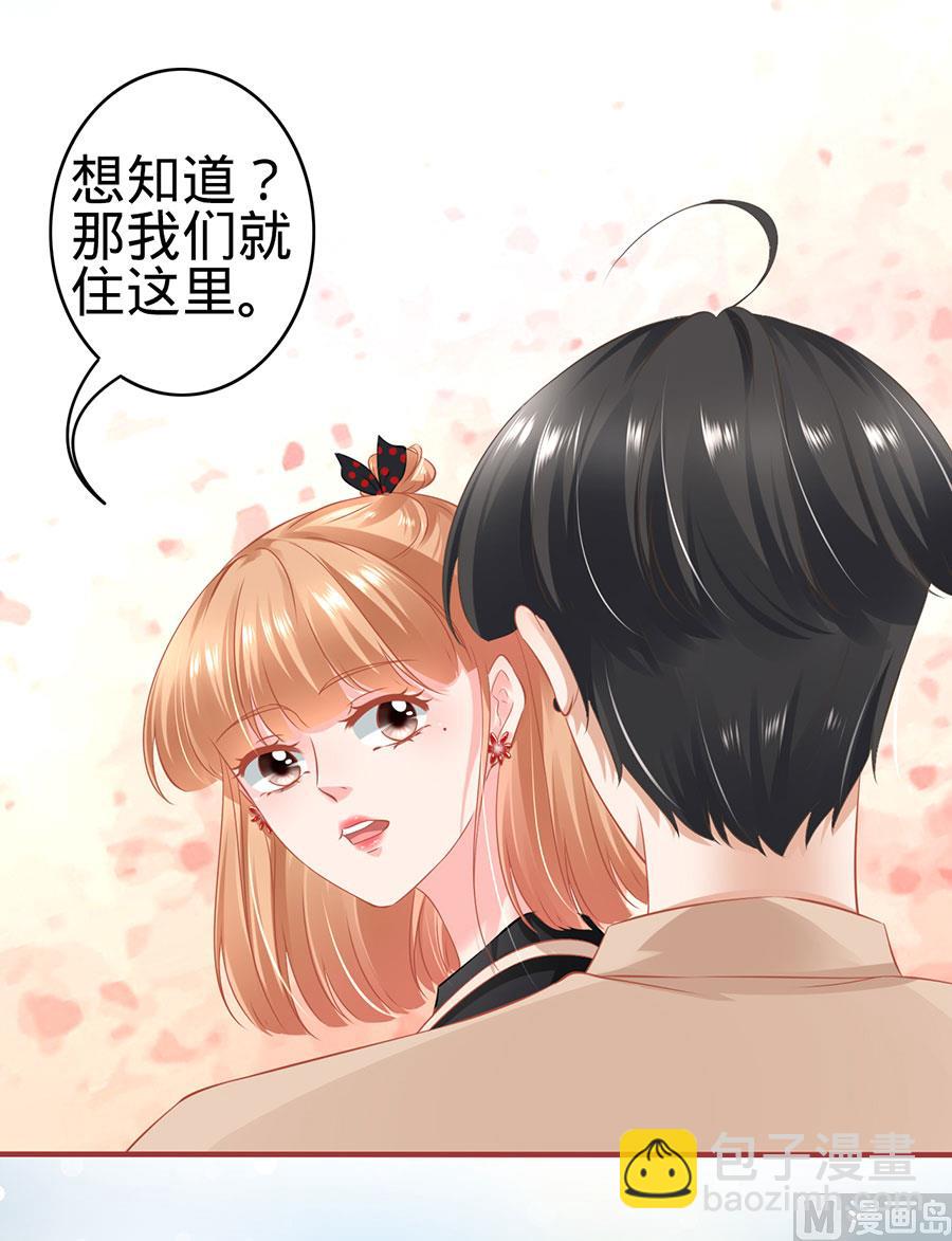 《神秘界的新娘》第162话 第5页