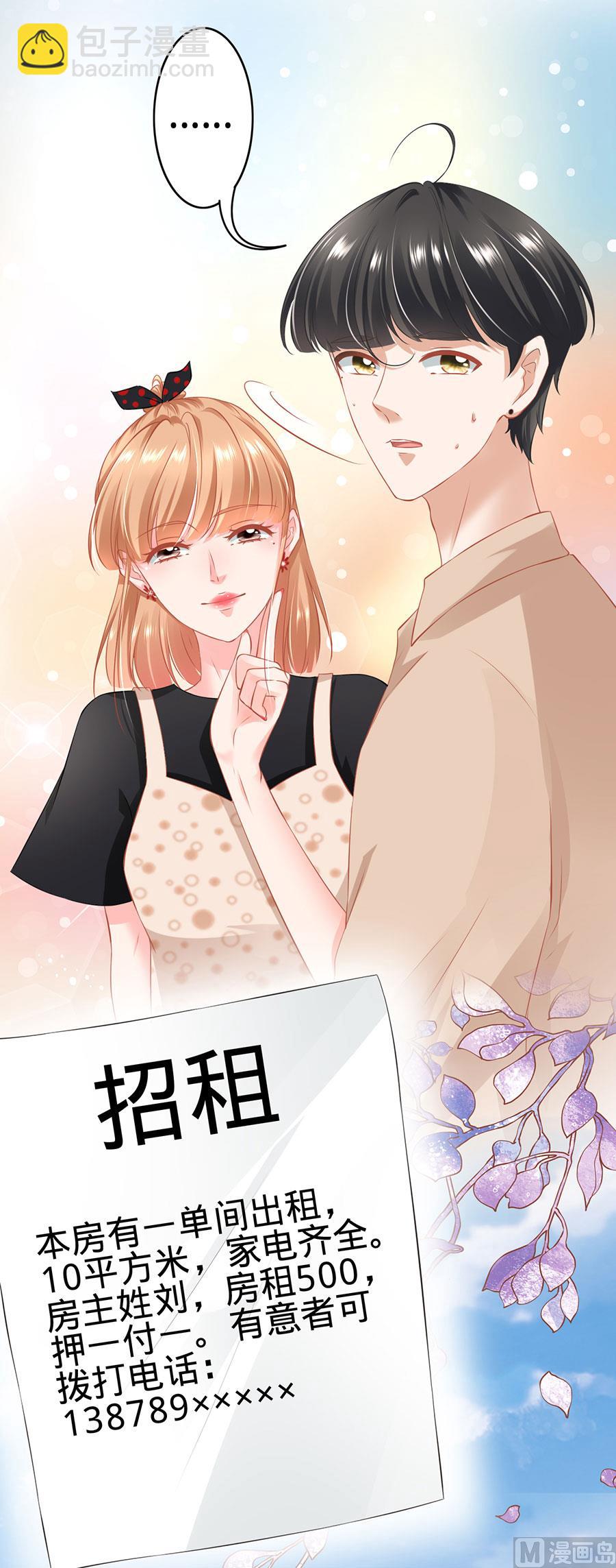《神秘界的新娘》第162话 第6页