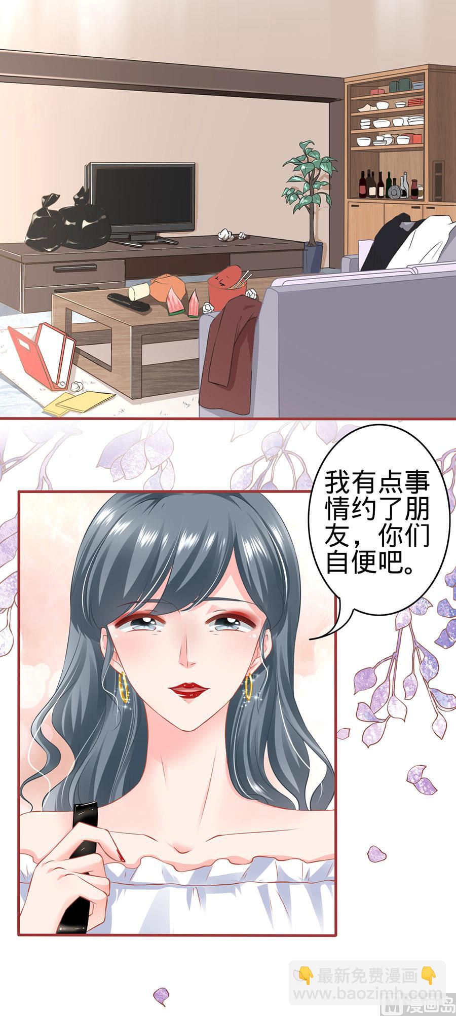《神秘界的新娘》第162话 第8页