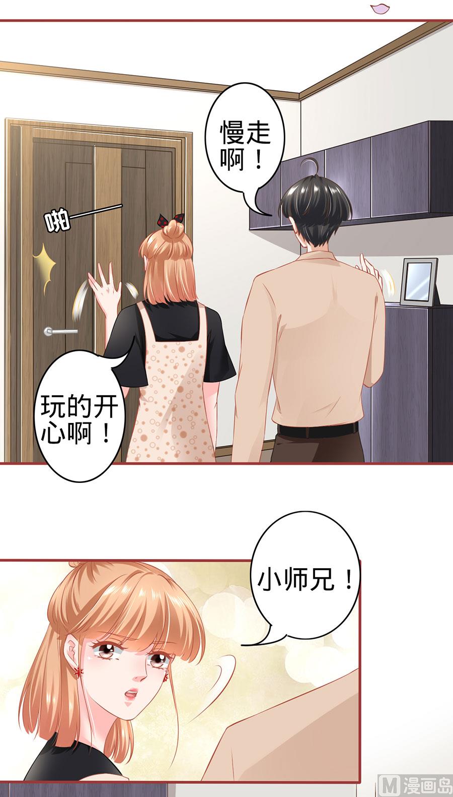 《神秘界的新娘》第162话 第9页