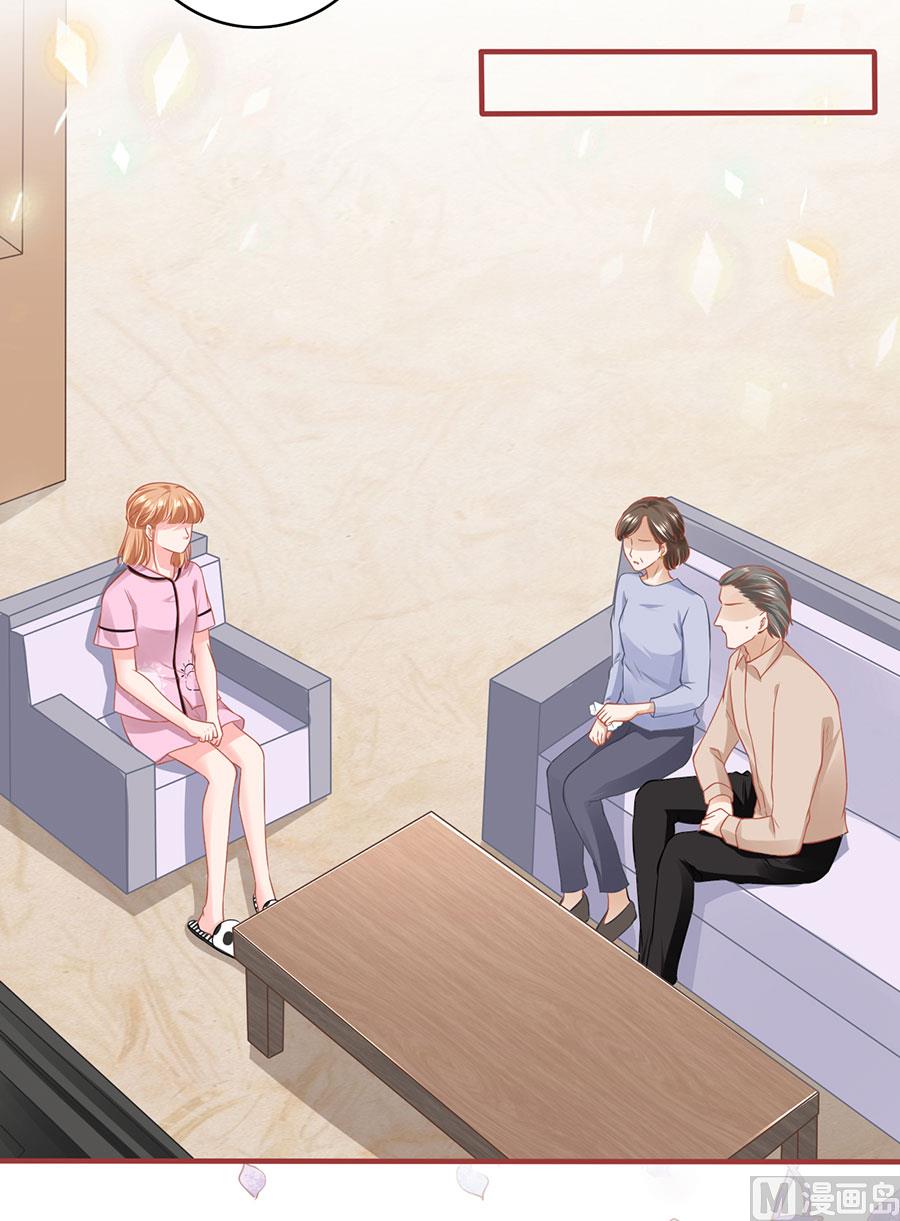 《神秘界的新娘》第168话 第10页