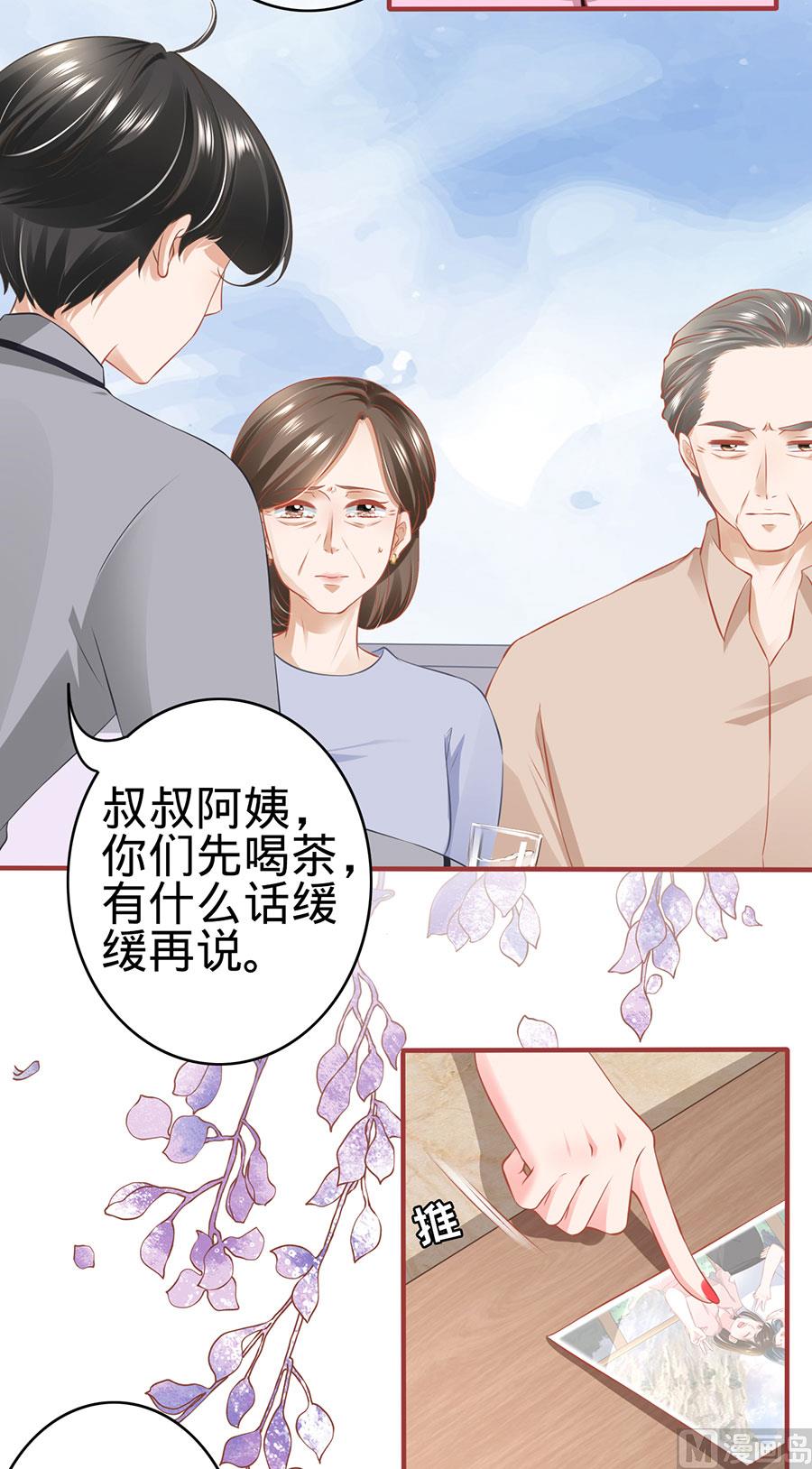 《神秘界的新娘》第168话 第12页