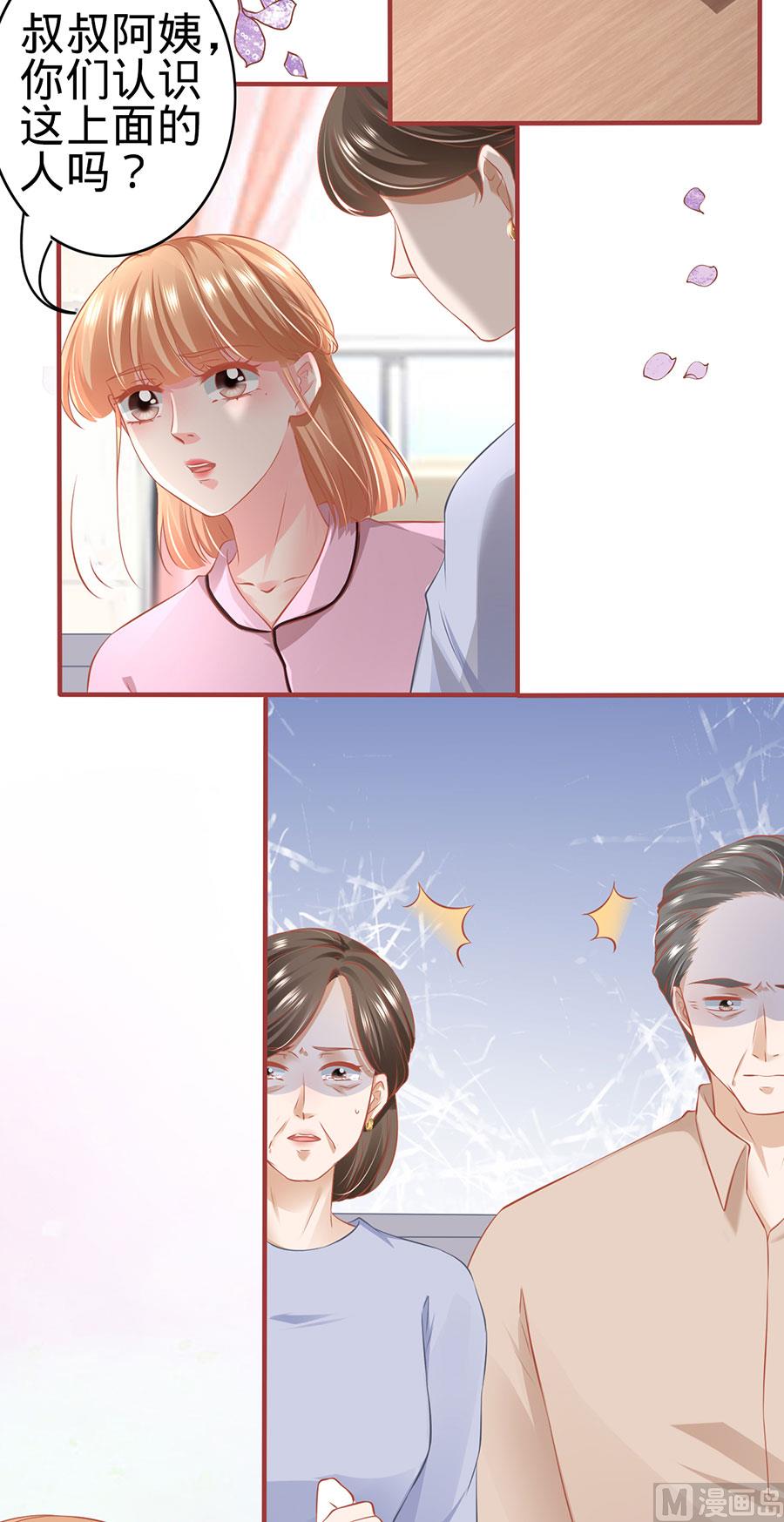 《神秘界的新娘》第168话 第13页