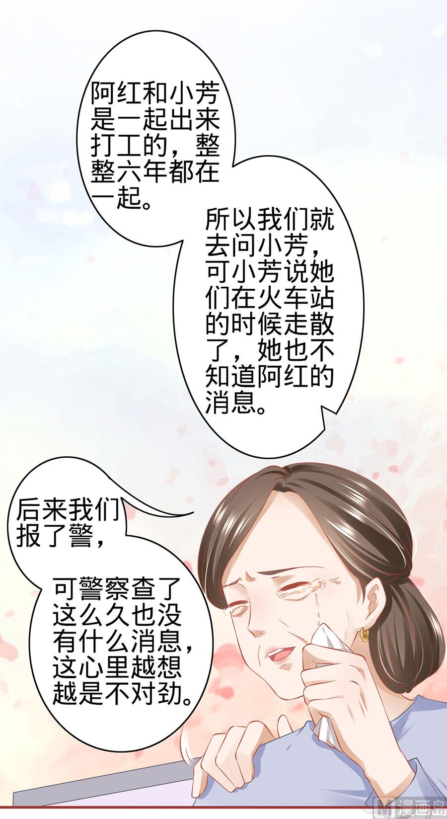 《神秘界的新娘》第168话 第18页