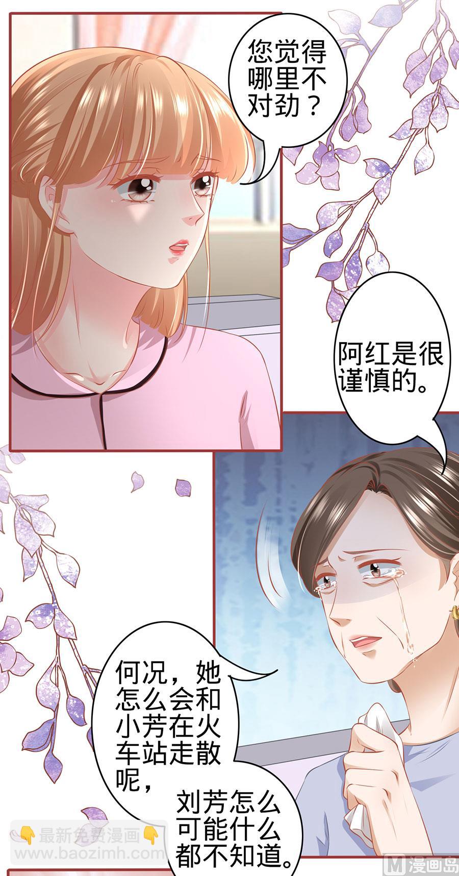 《神秘界的新娘》第168话 第19页