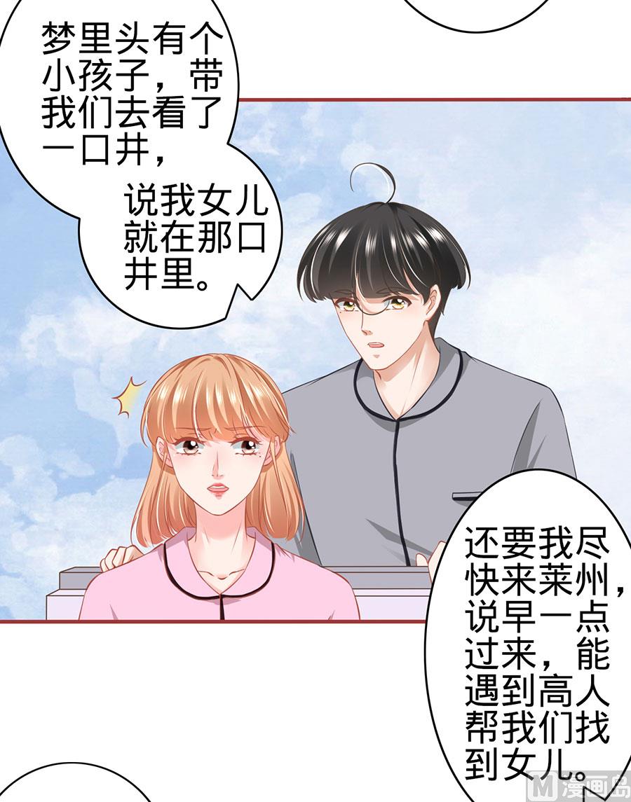 《神秘界的新娘》第168话 第22页