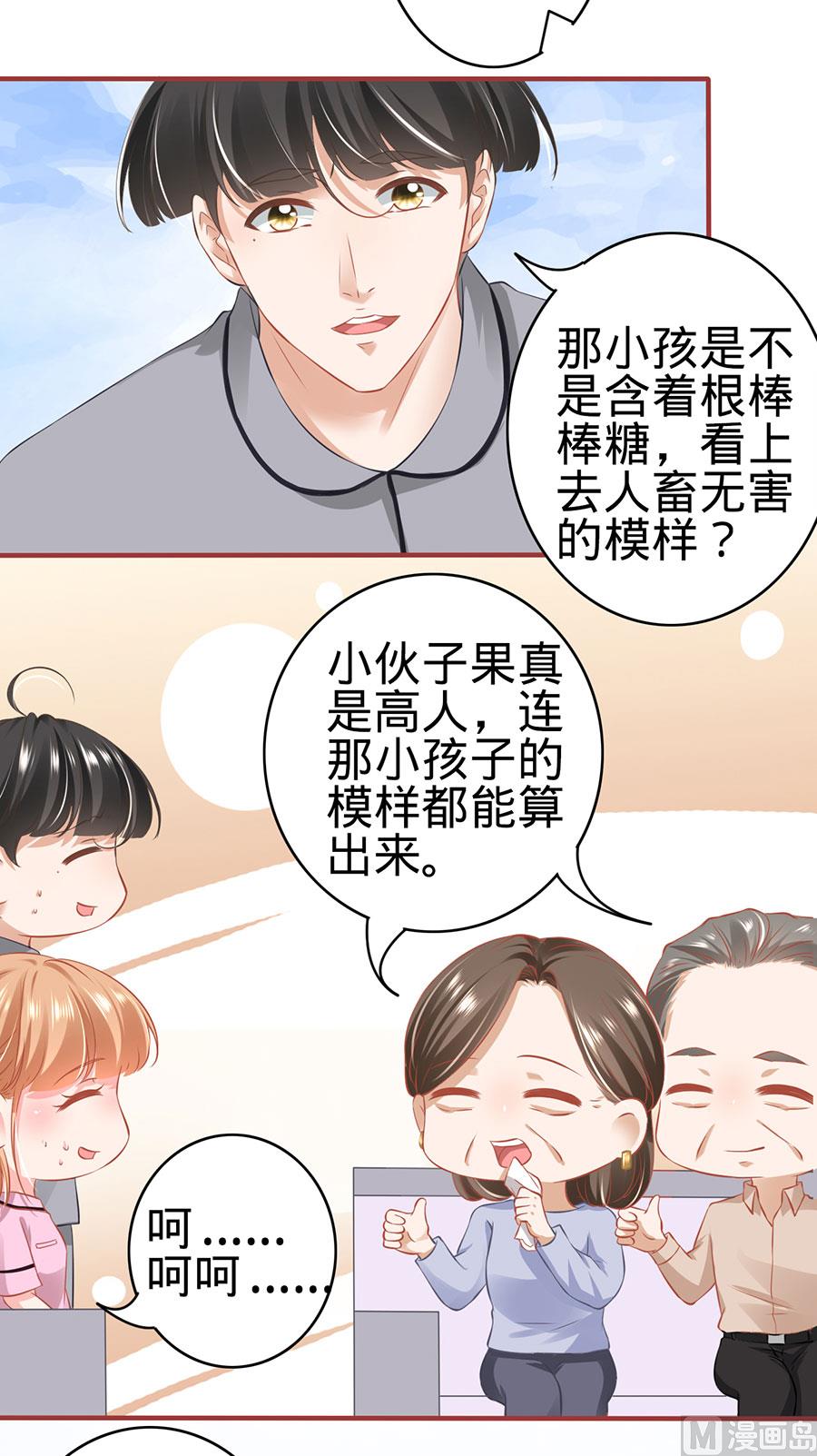 《神秘界的新娘》第168话 第24页