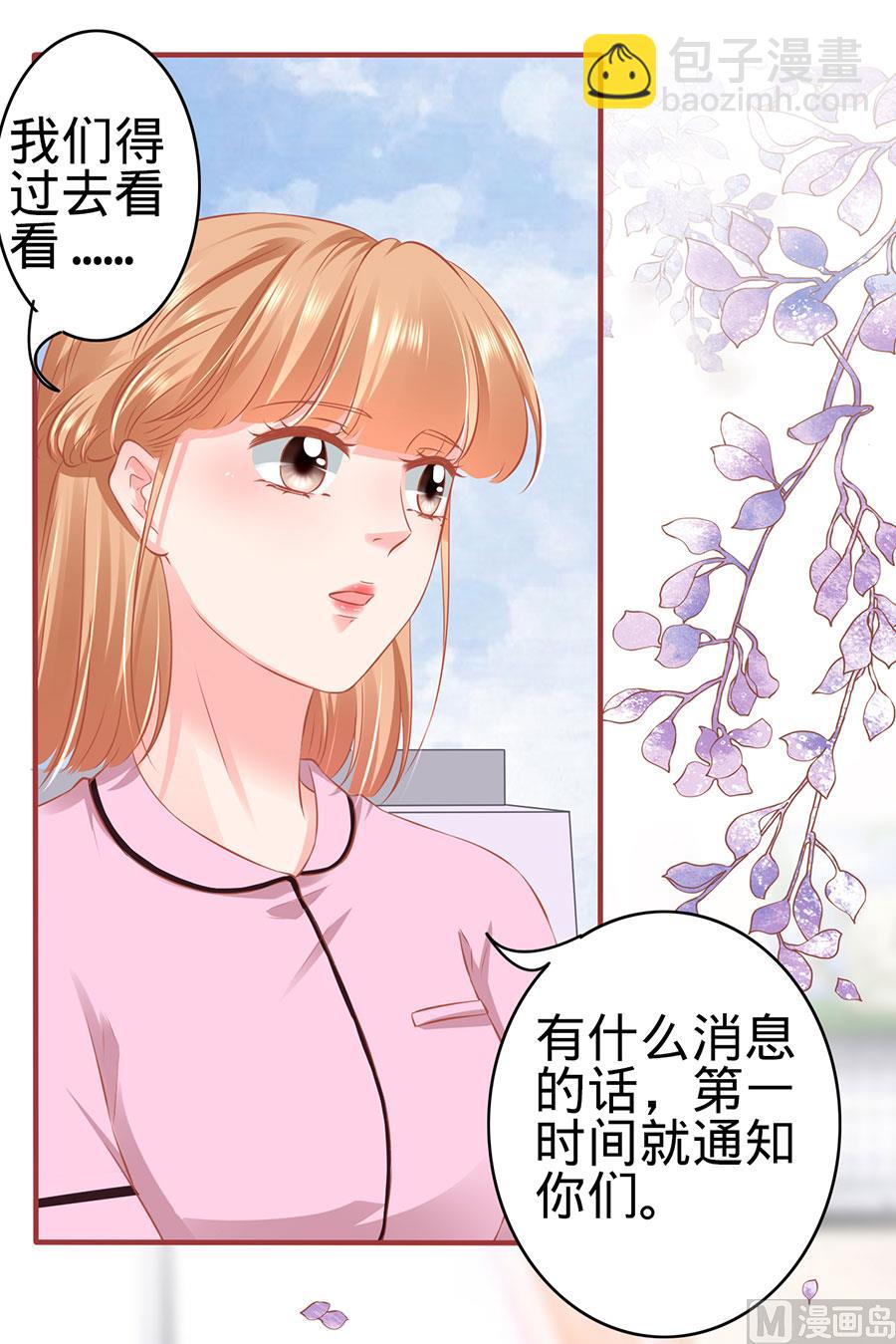 《神秘界的新娘》第168话 第26页