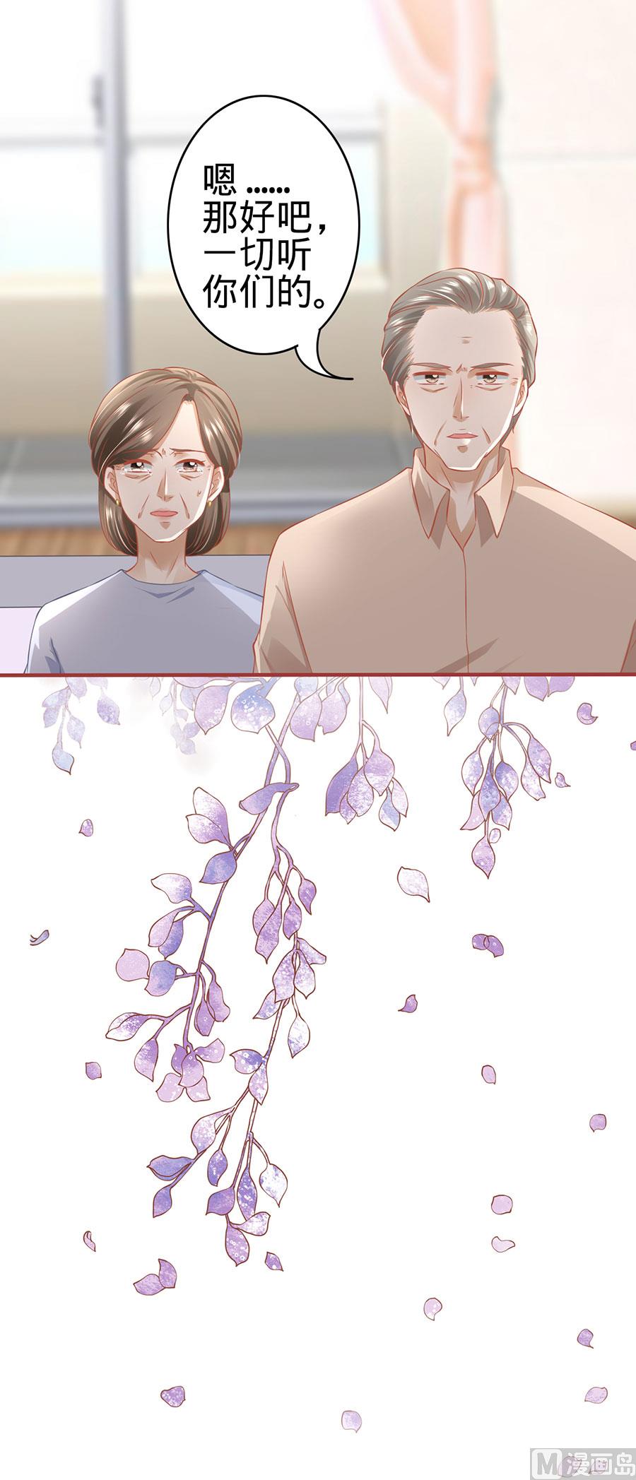 《神秘界的新娘》第168话 第27页