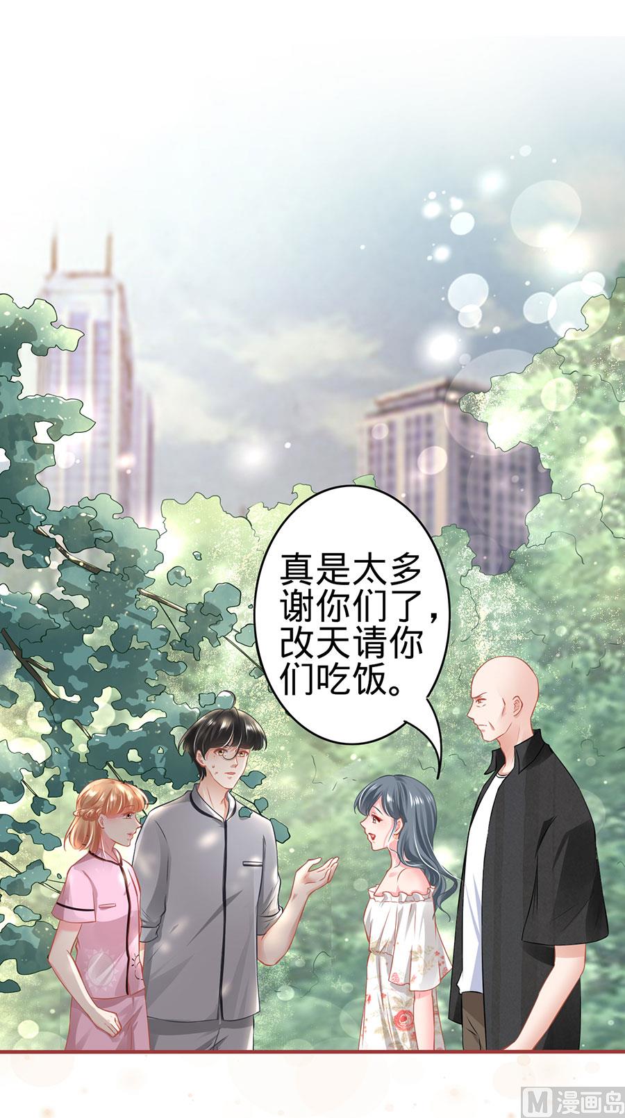 《神秘界的新娘》第168话 第2页