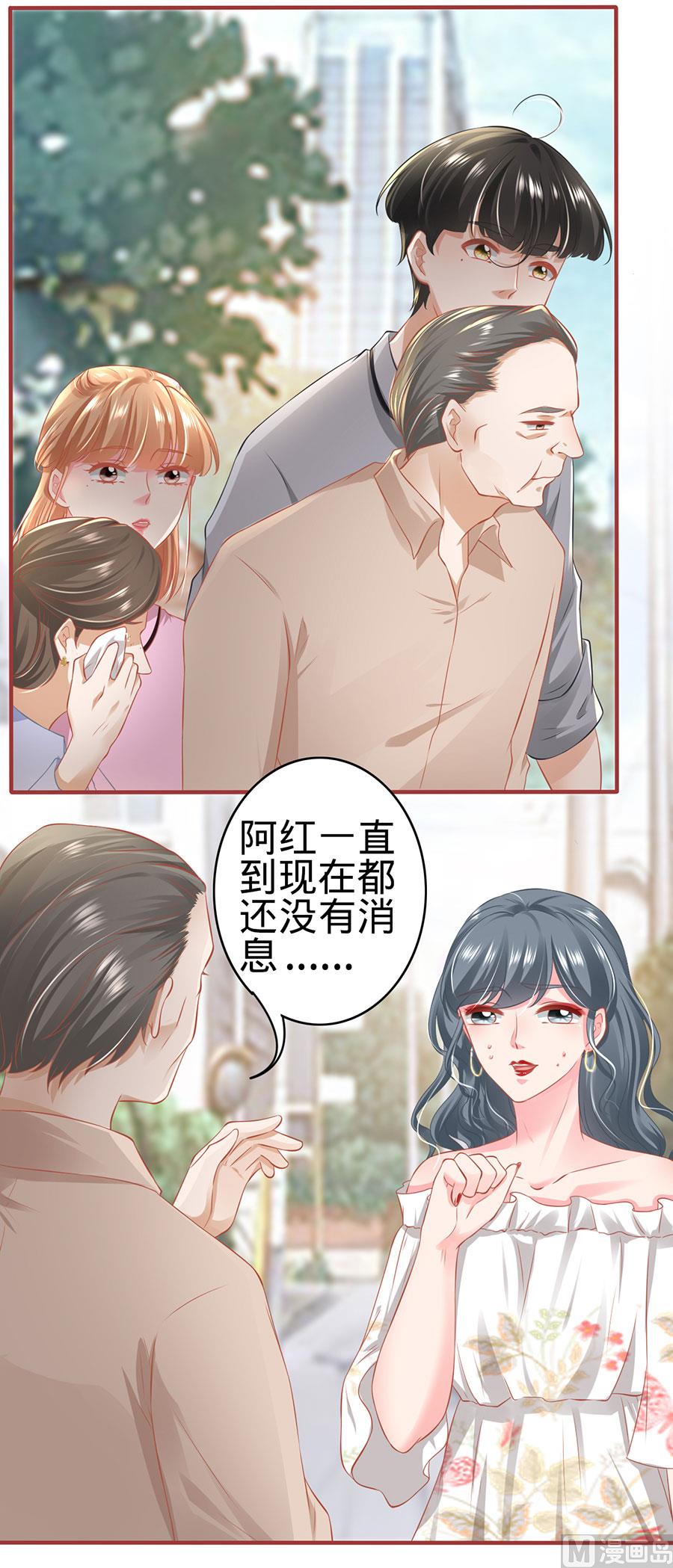 《神秘界的新娘》第168话 第4页